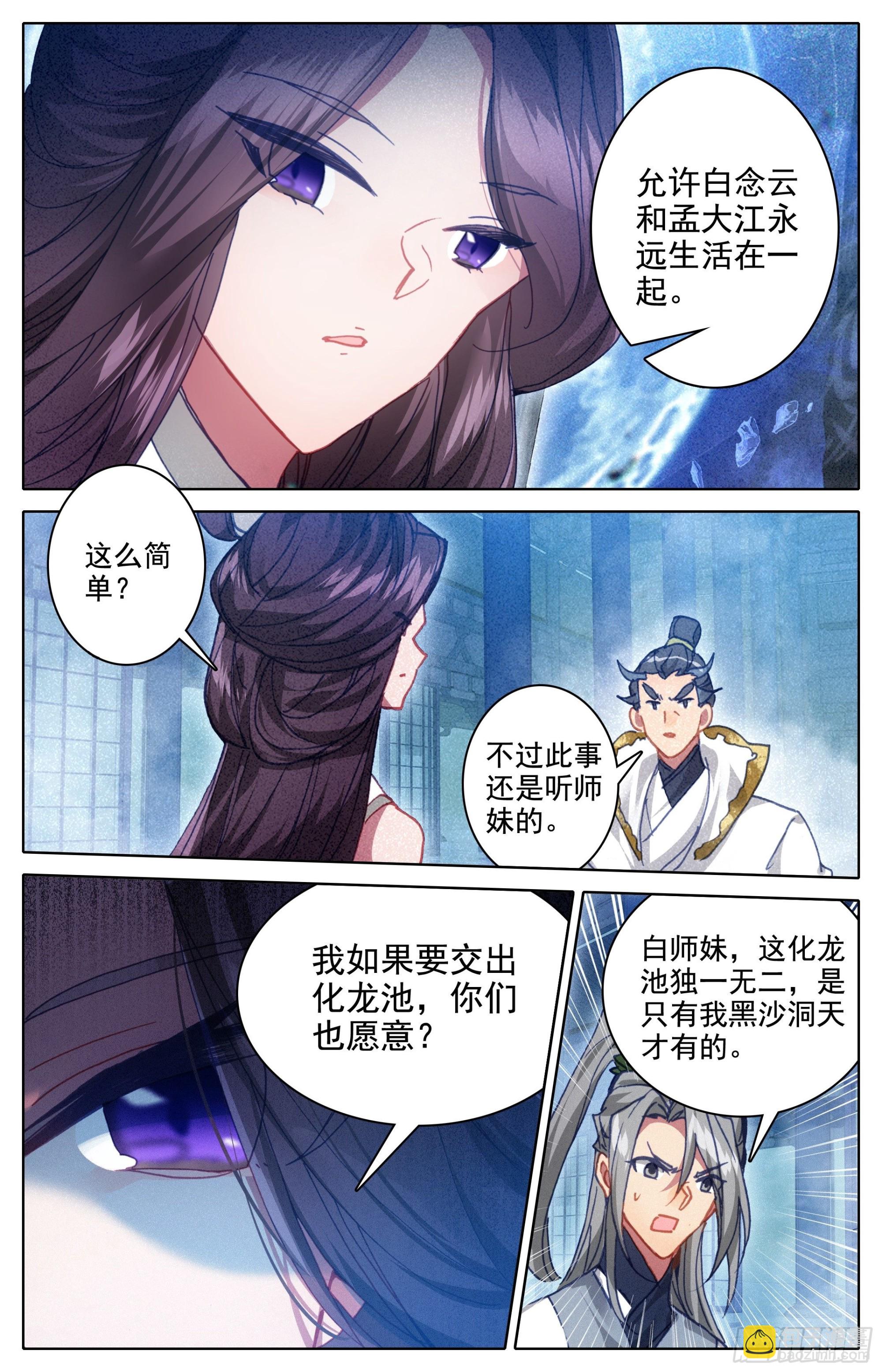 夫妻双双封王10