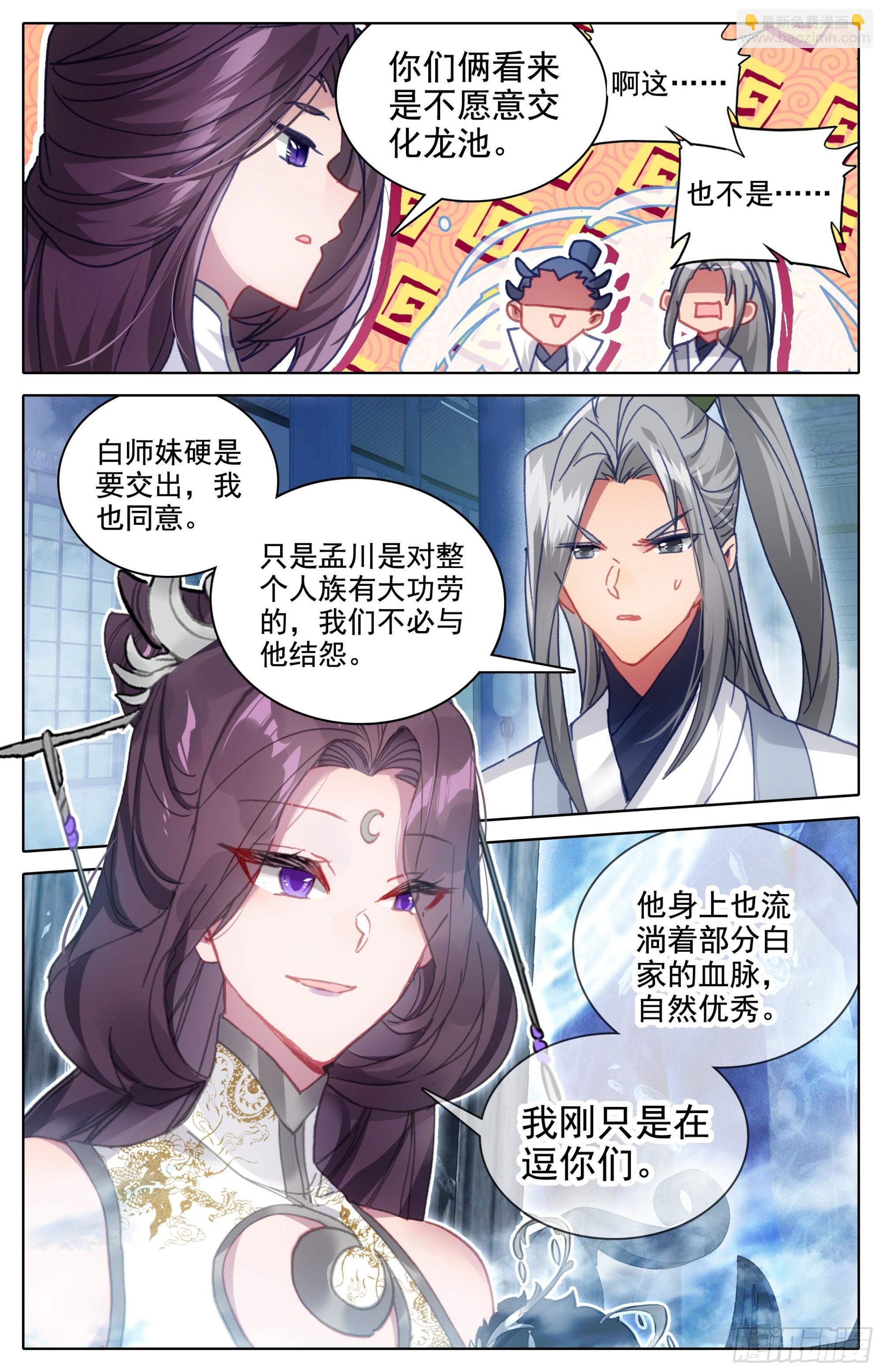 夫妻双双封王11
