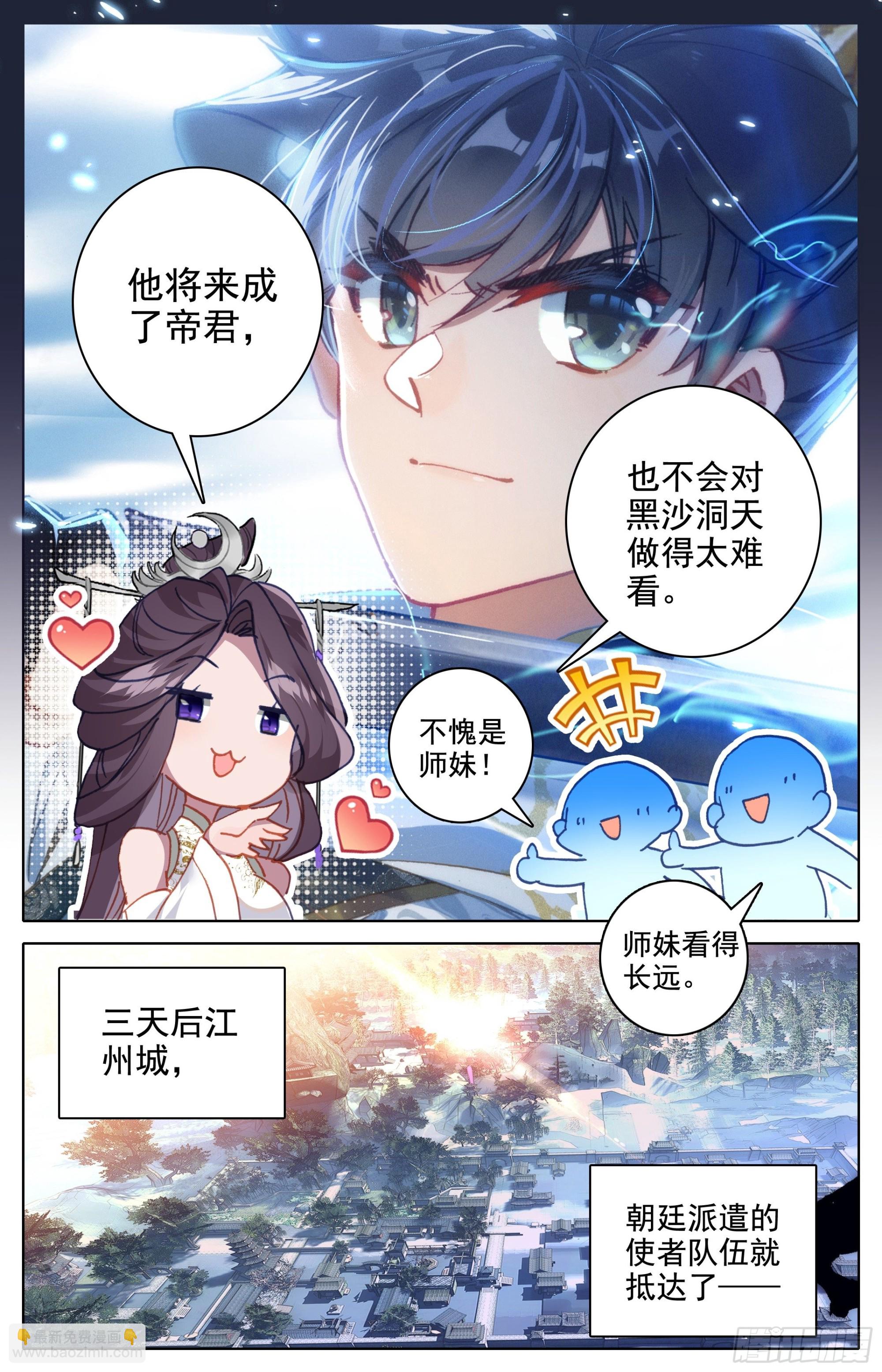 夫妻双双封王13