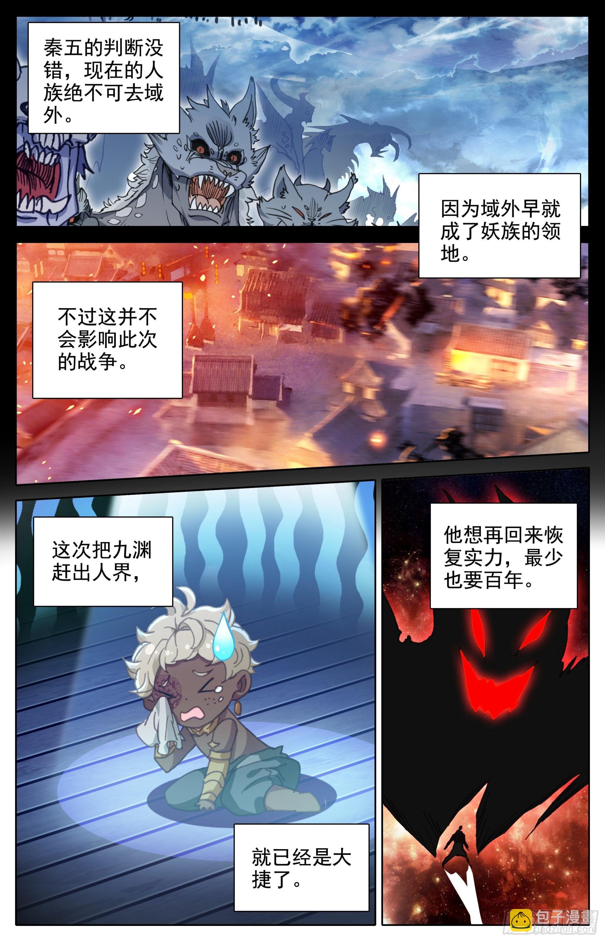 夫妻双双封王2