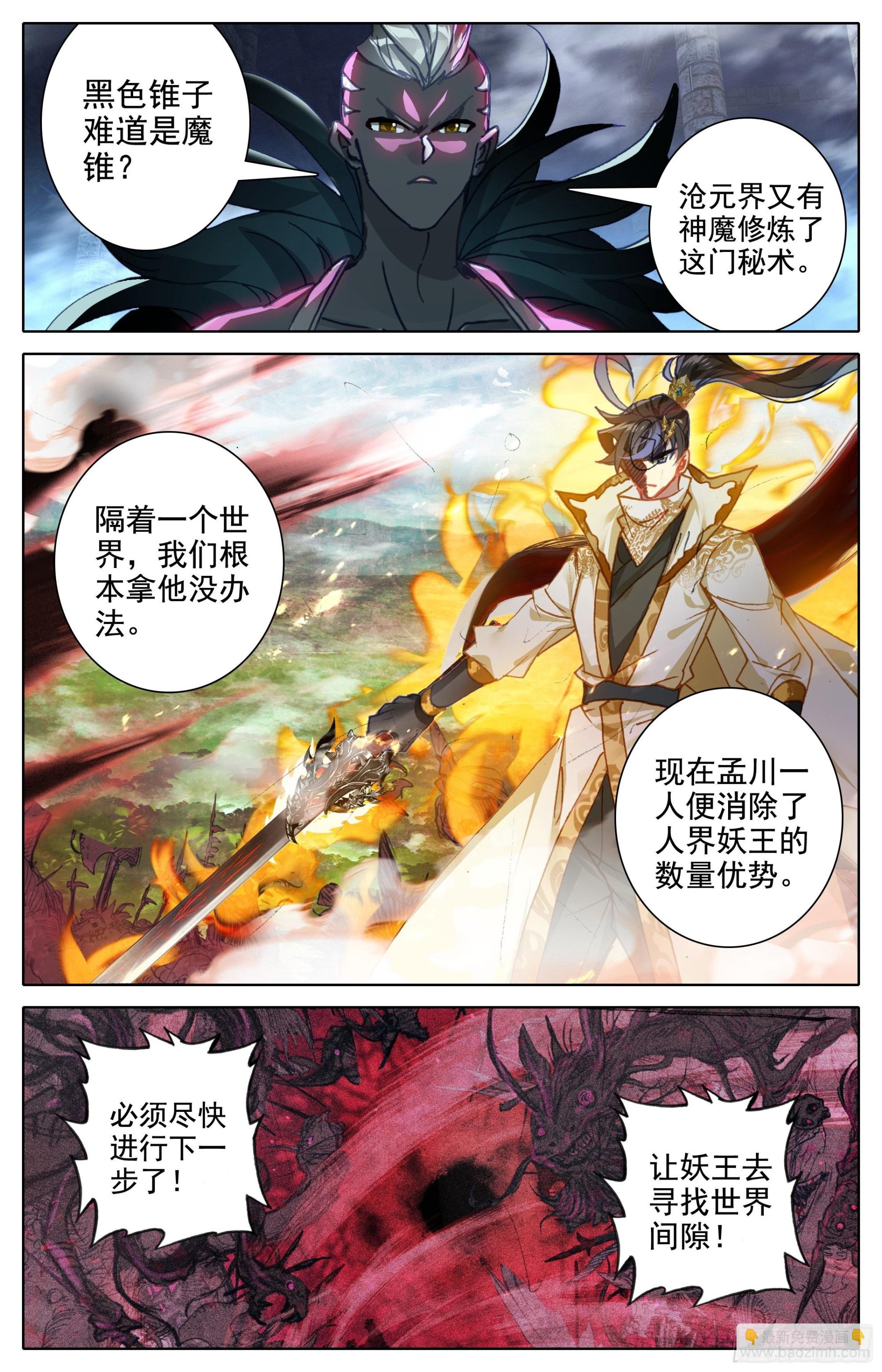 夫妻双双封王6