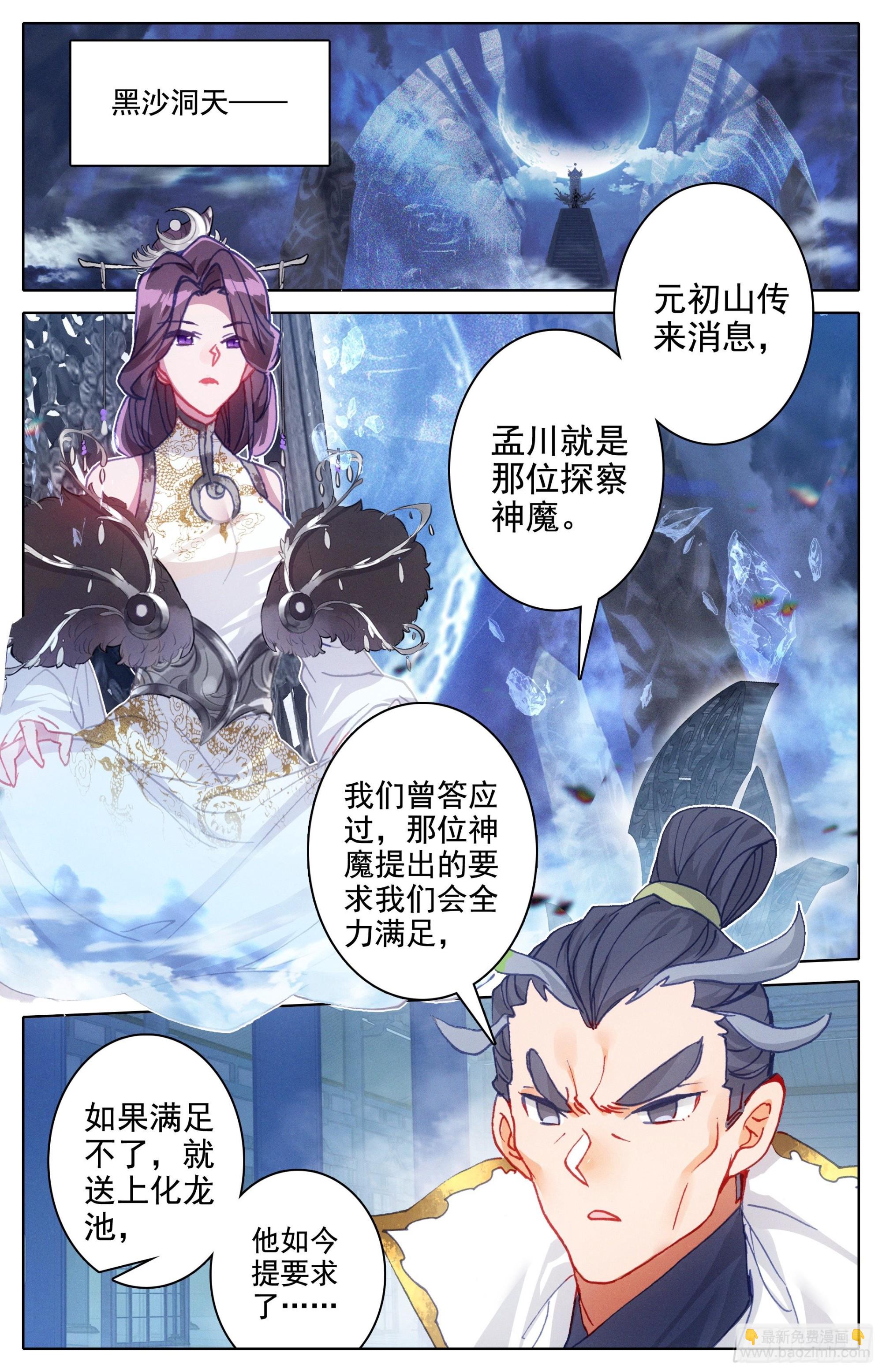 夫妻双双封王9