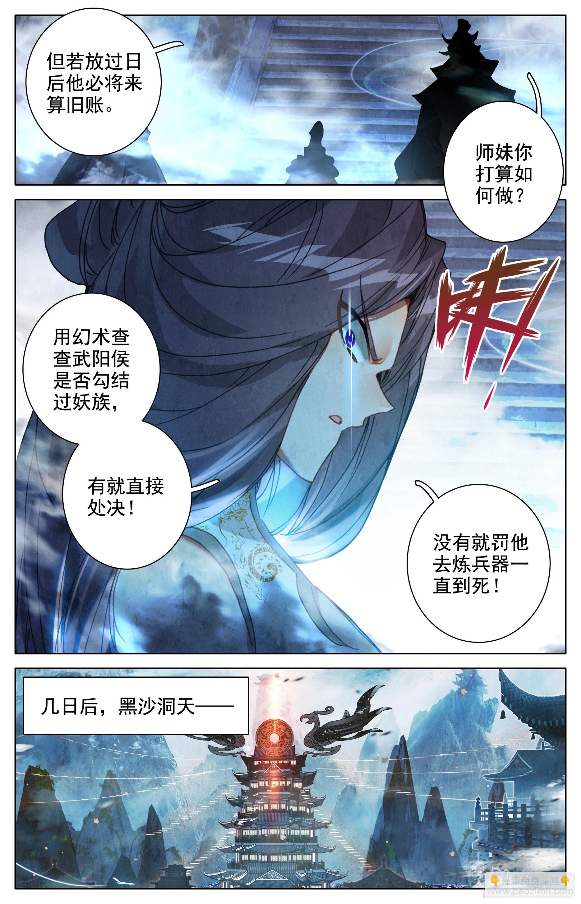 淳于家的报复10