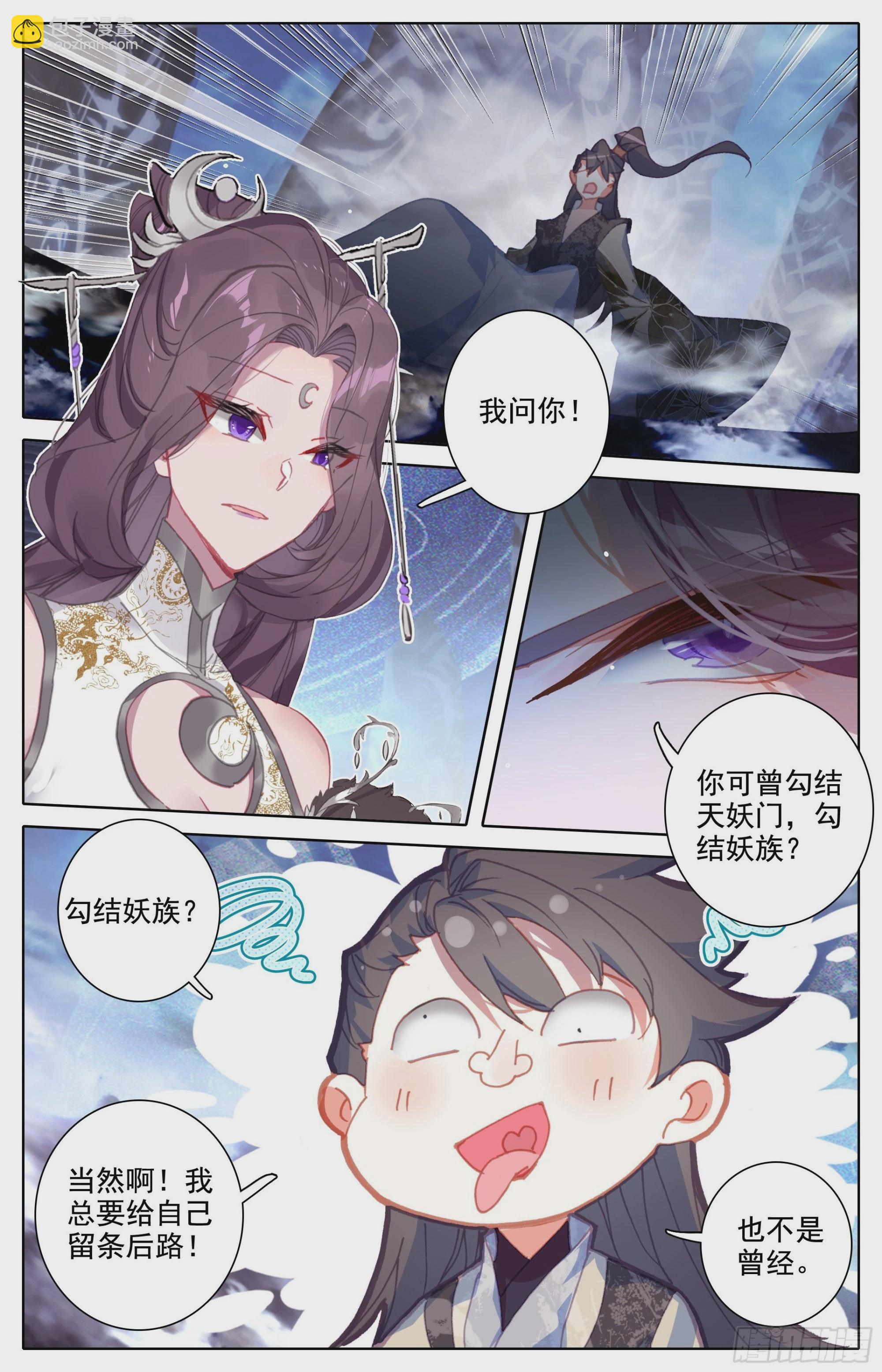 淳于家的报复12
