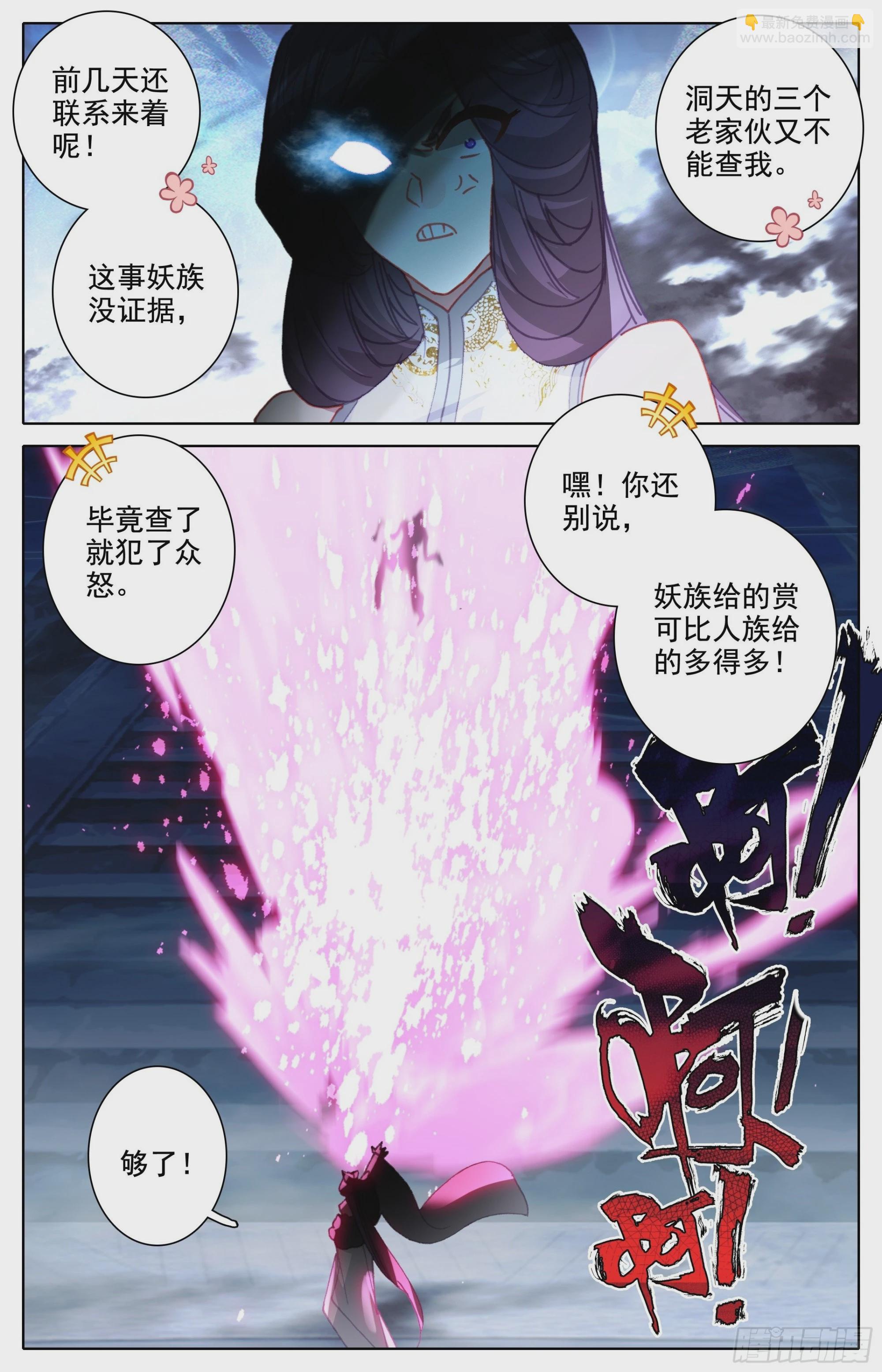 淳于家的报复13
