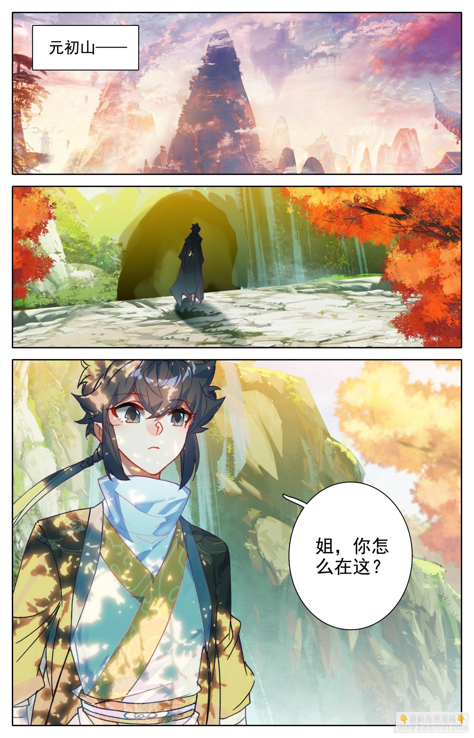 淳于家的报复15