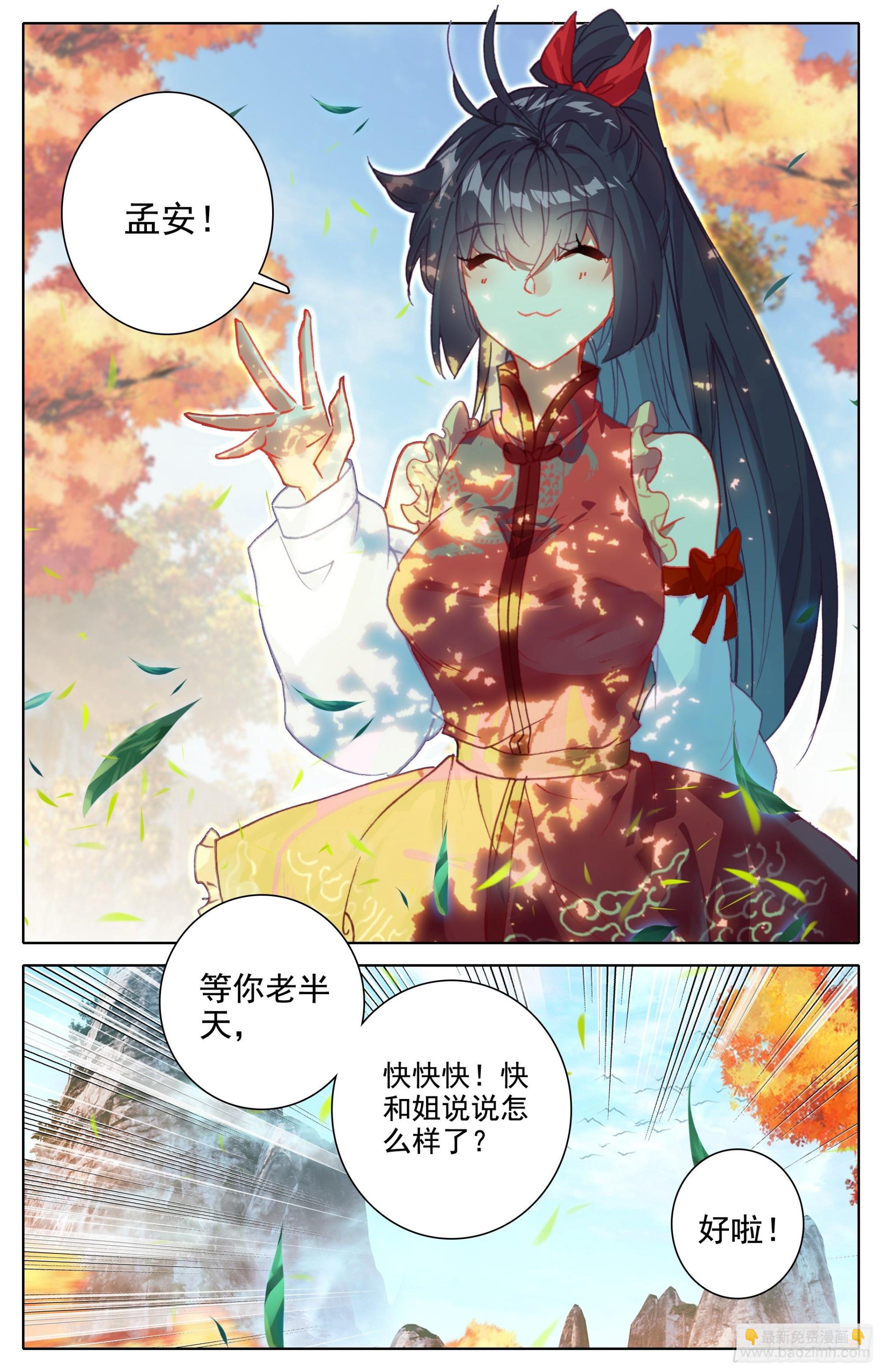 淳于家的报复16