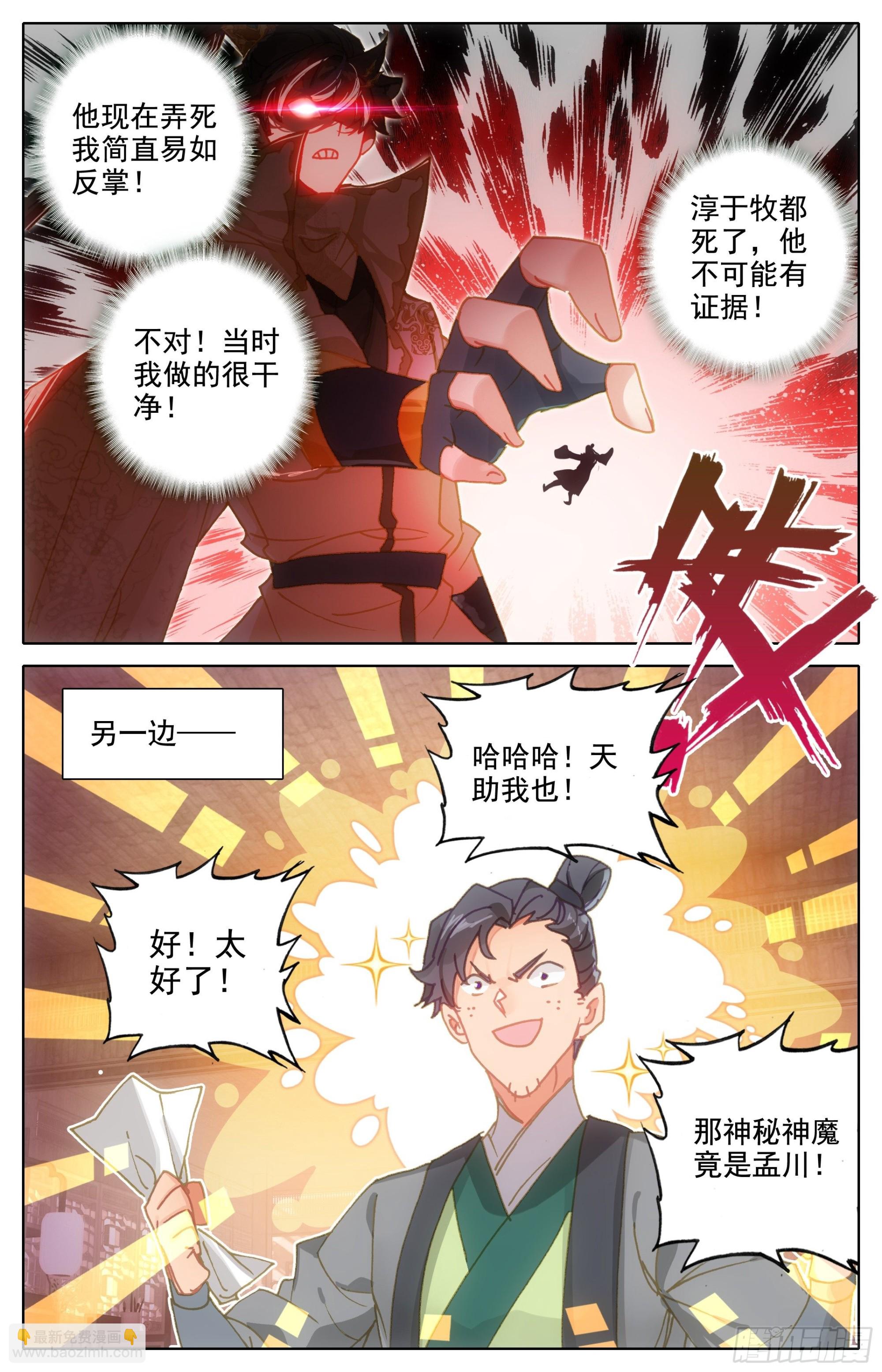 淳于家的报复3