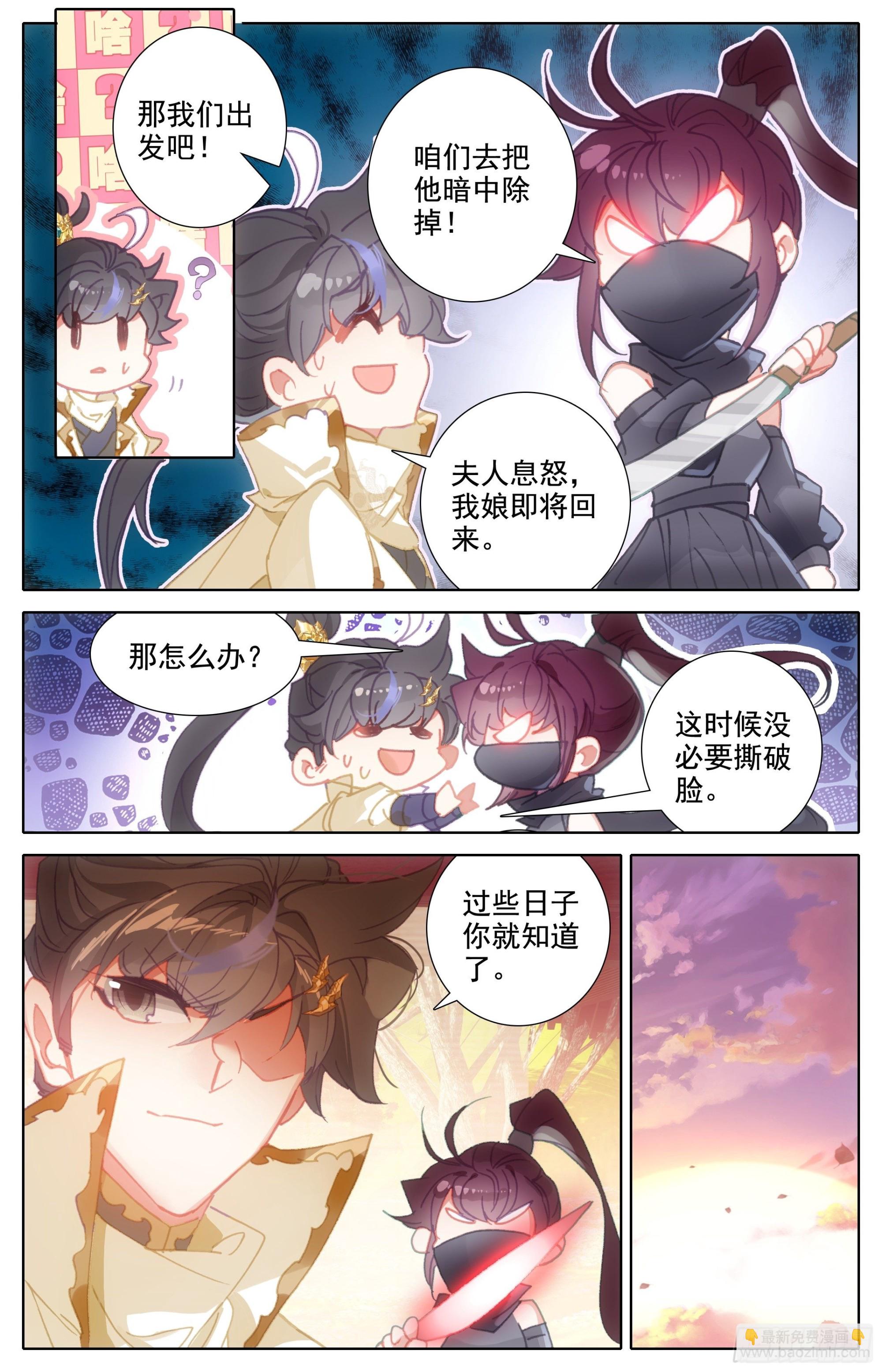 淳于家的报复8