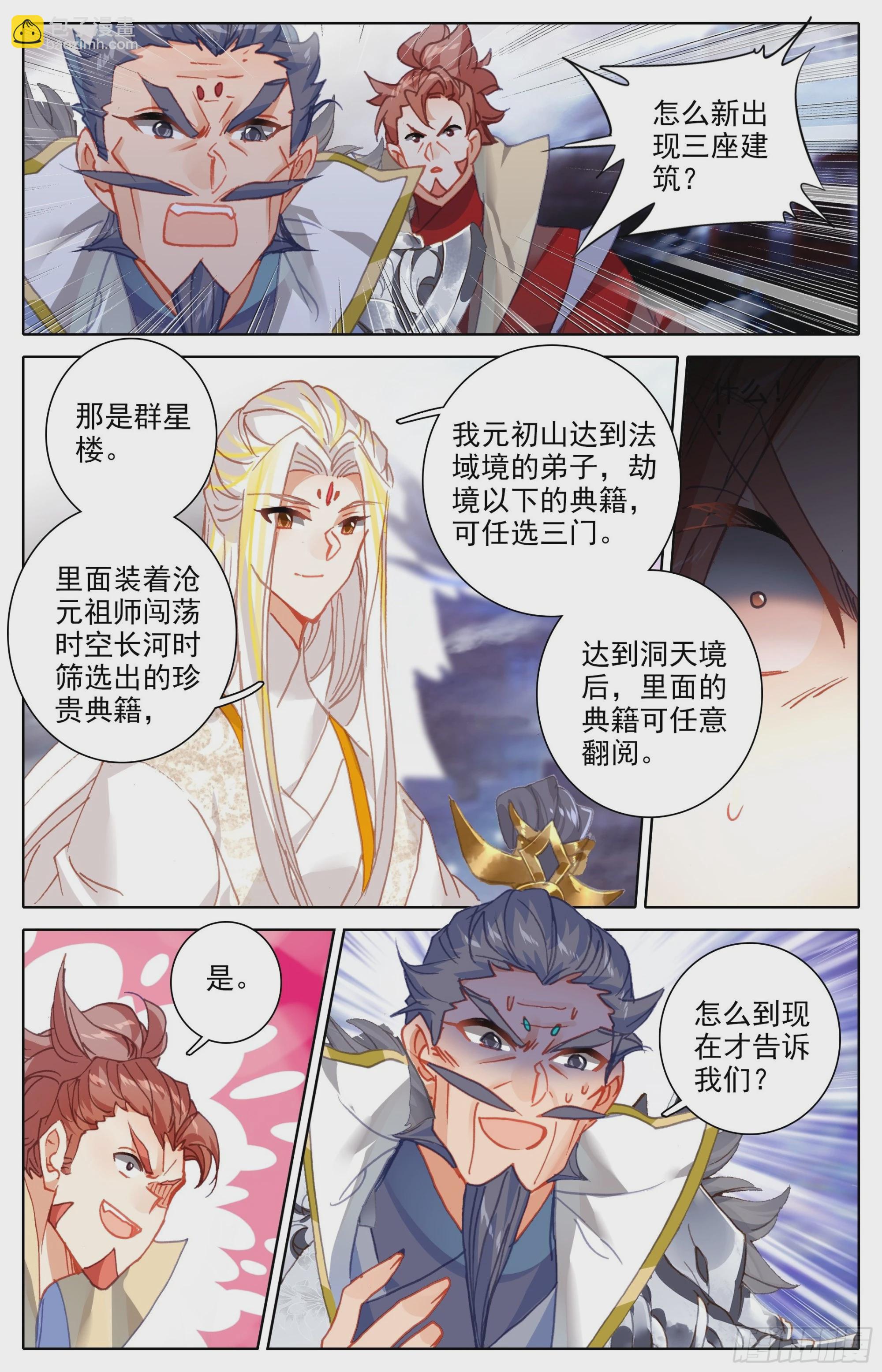 你们得感谢孟川10