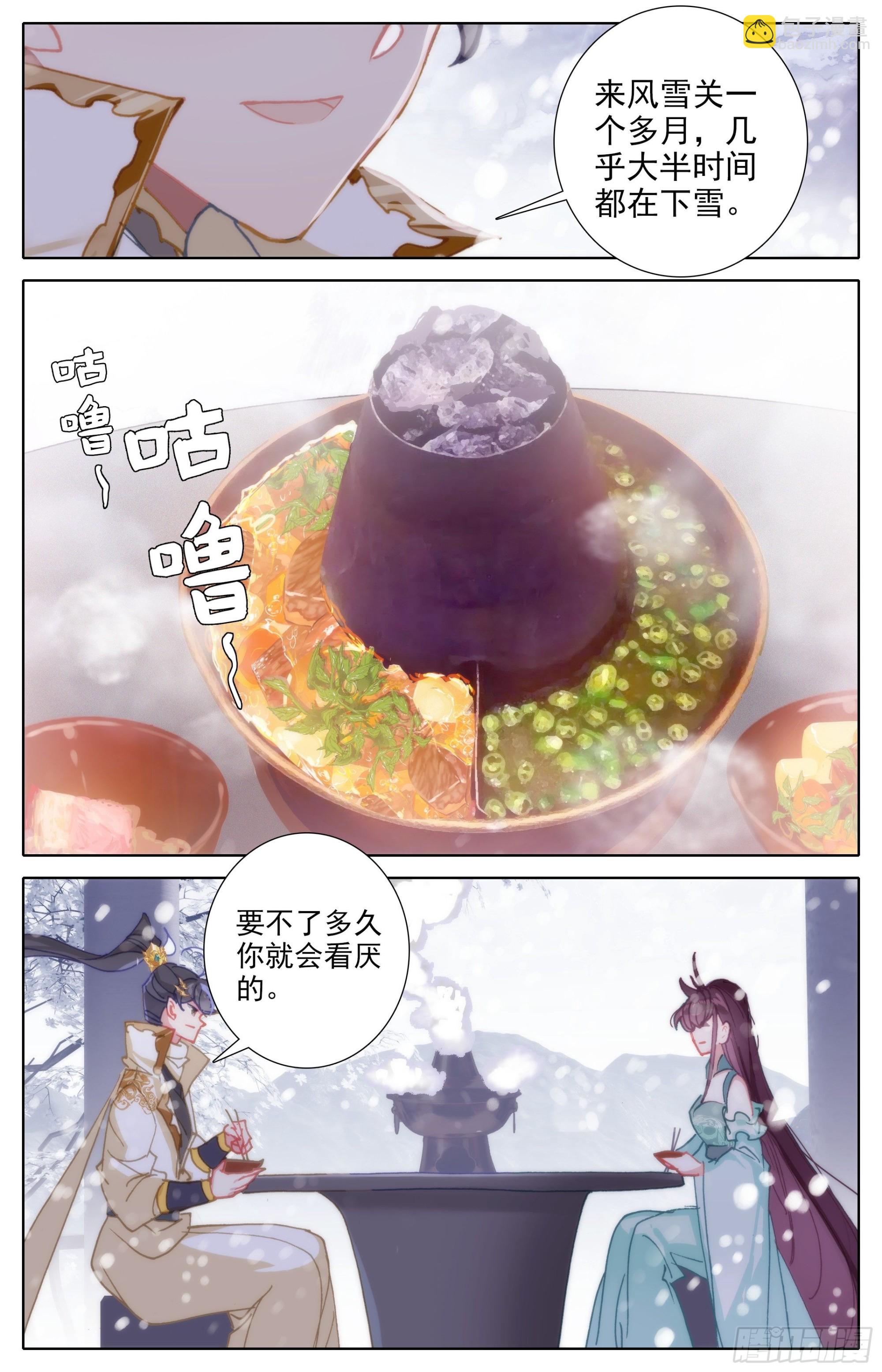 你们得感谢孟川2