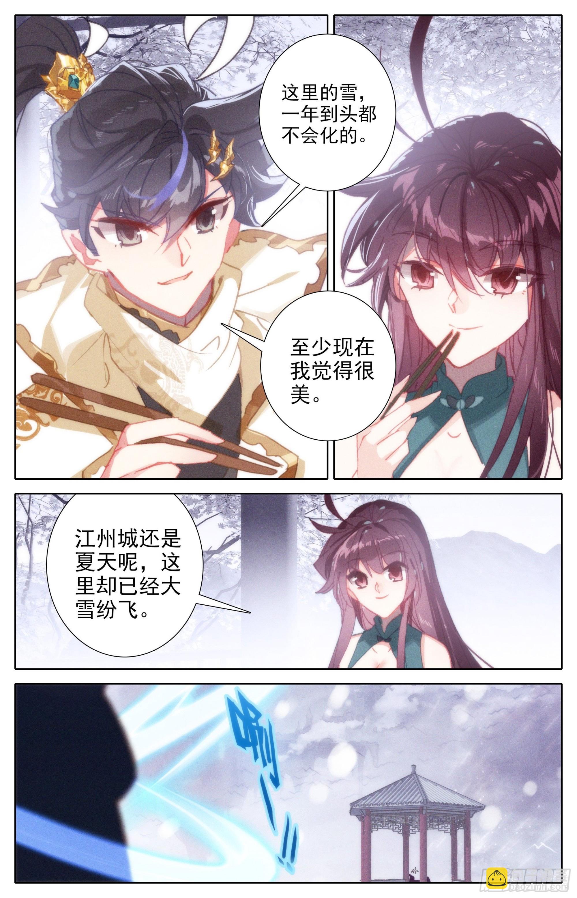 你们得感谢孟川3