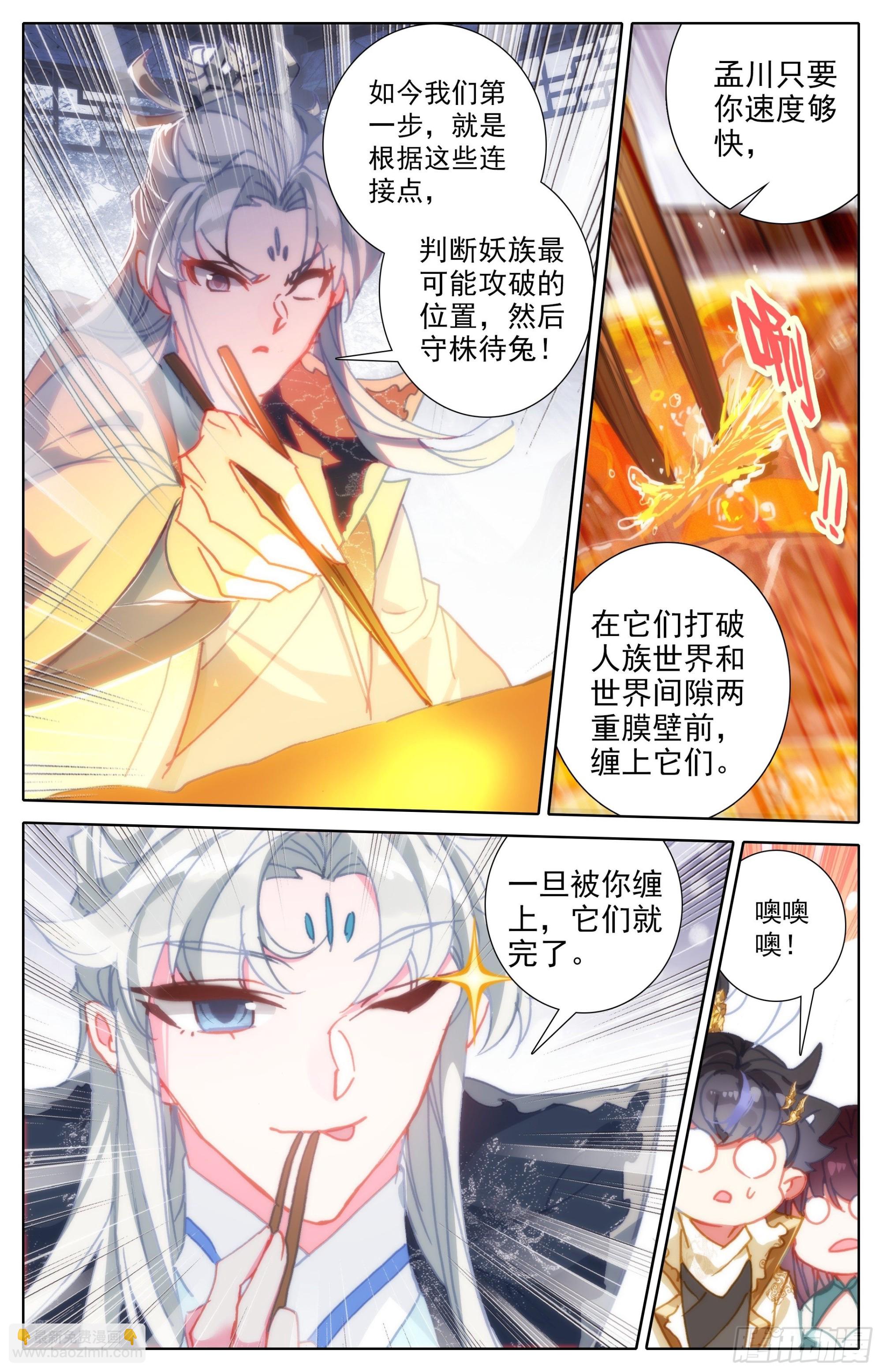 你们得感谢孟川6