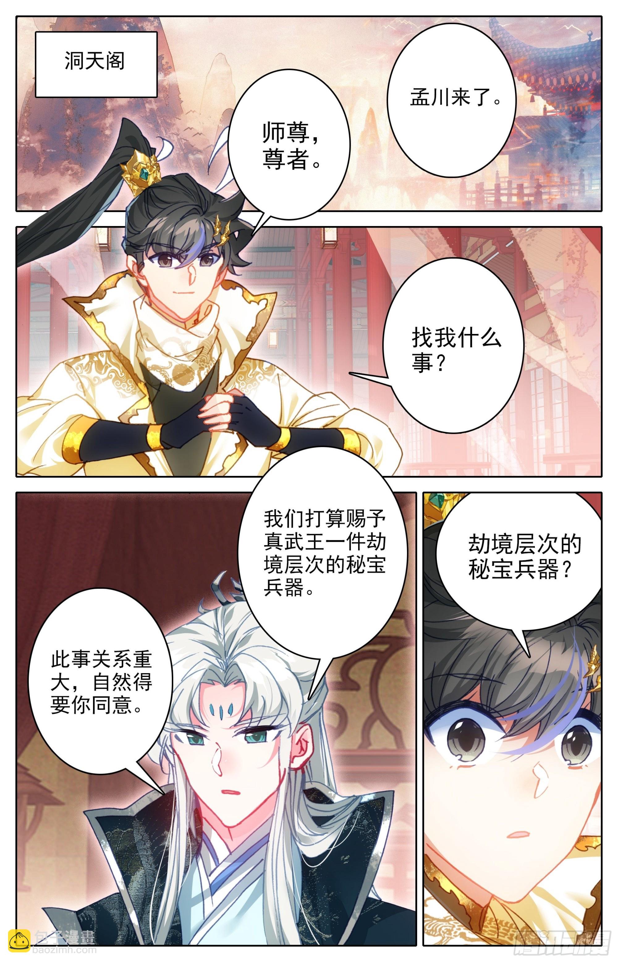 出征世界间隙1