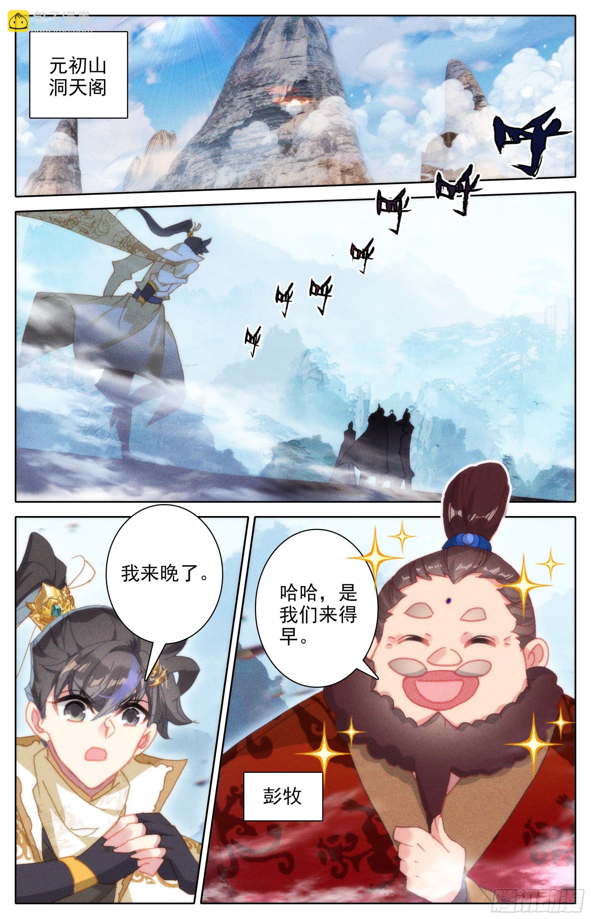 出征世界间隙12