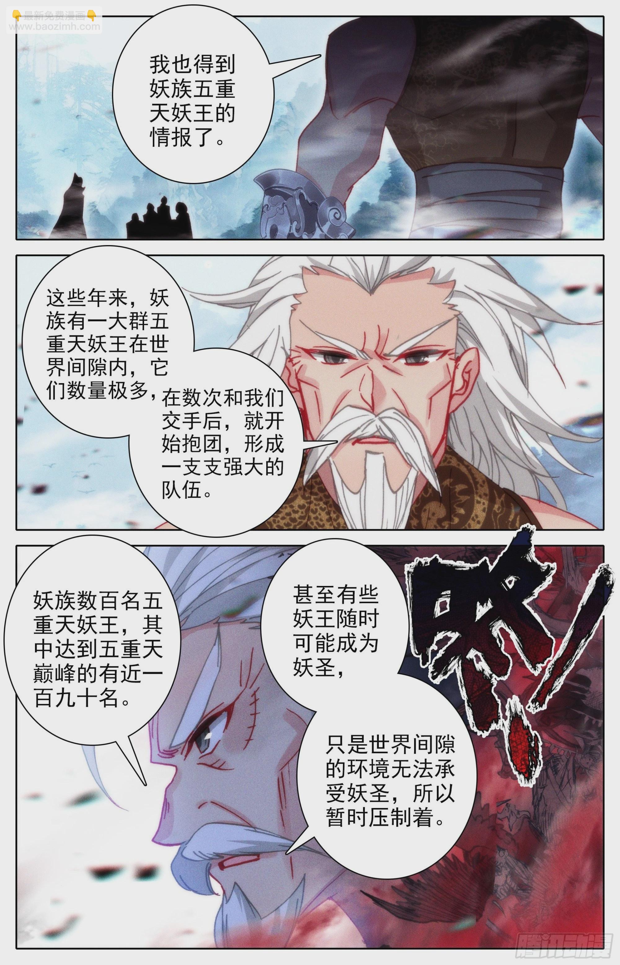 出征世界间隙14