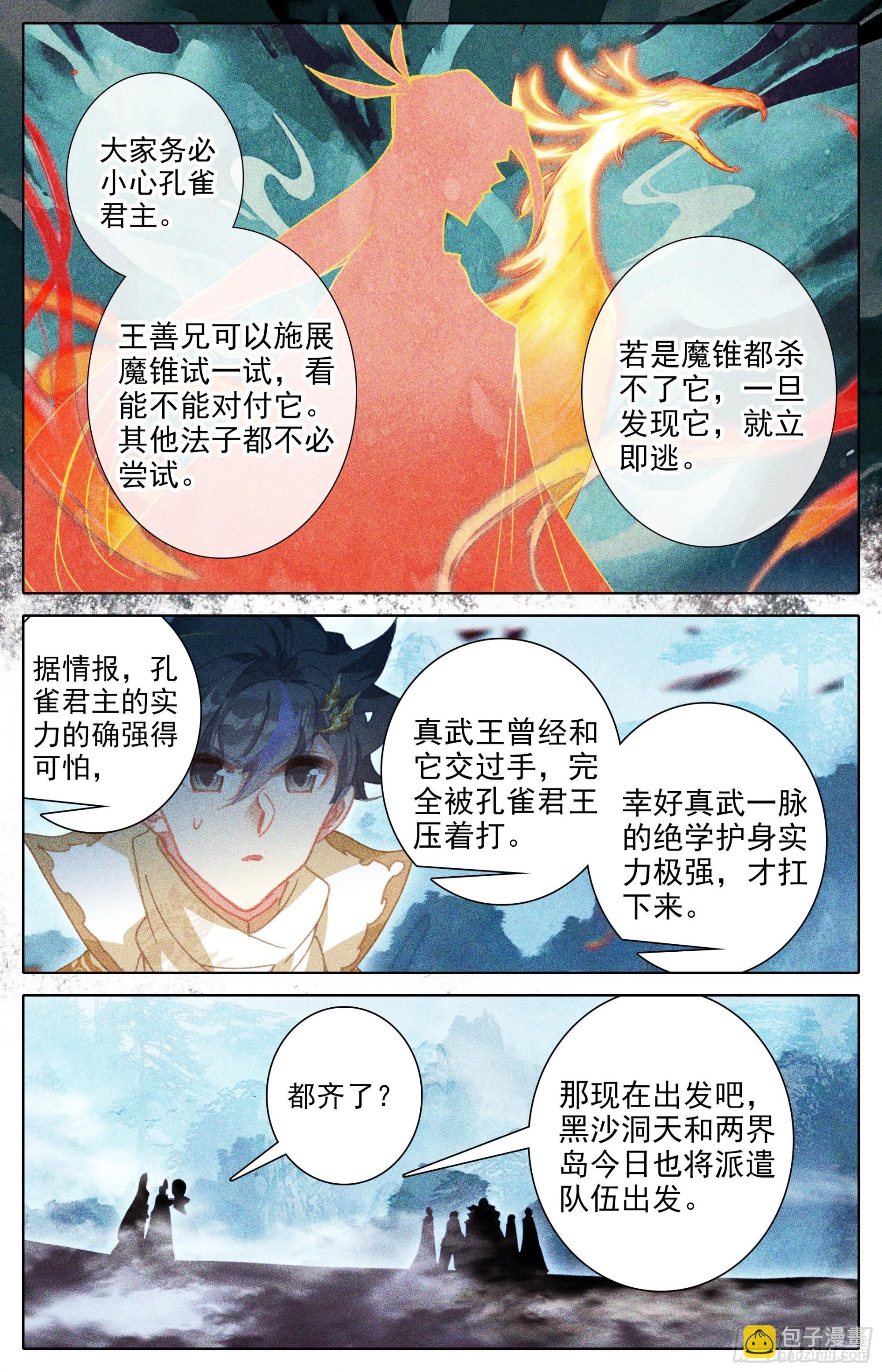 出征世界间隙15