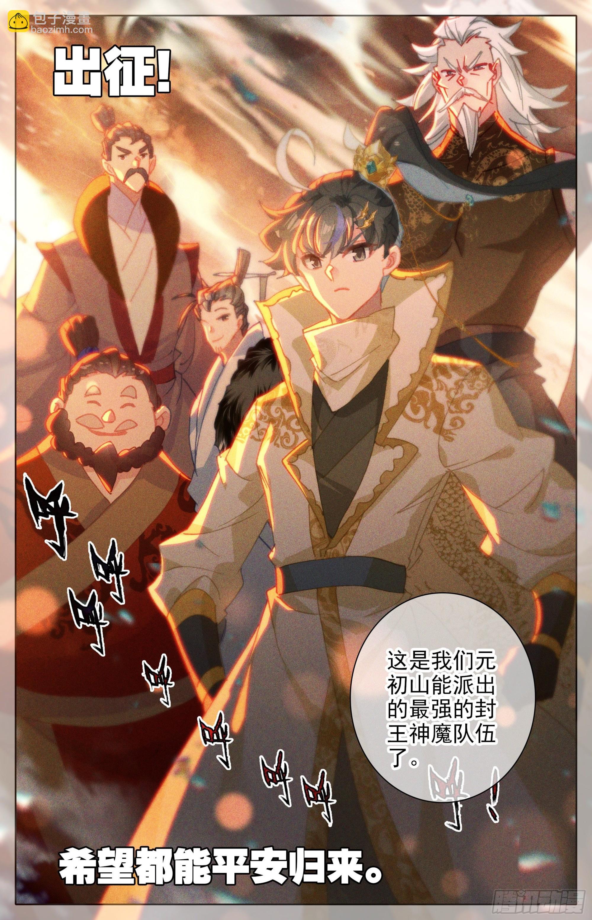 出征世界间隙16