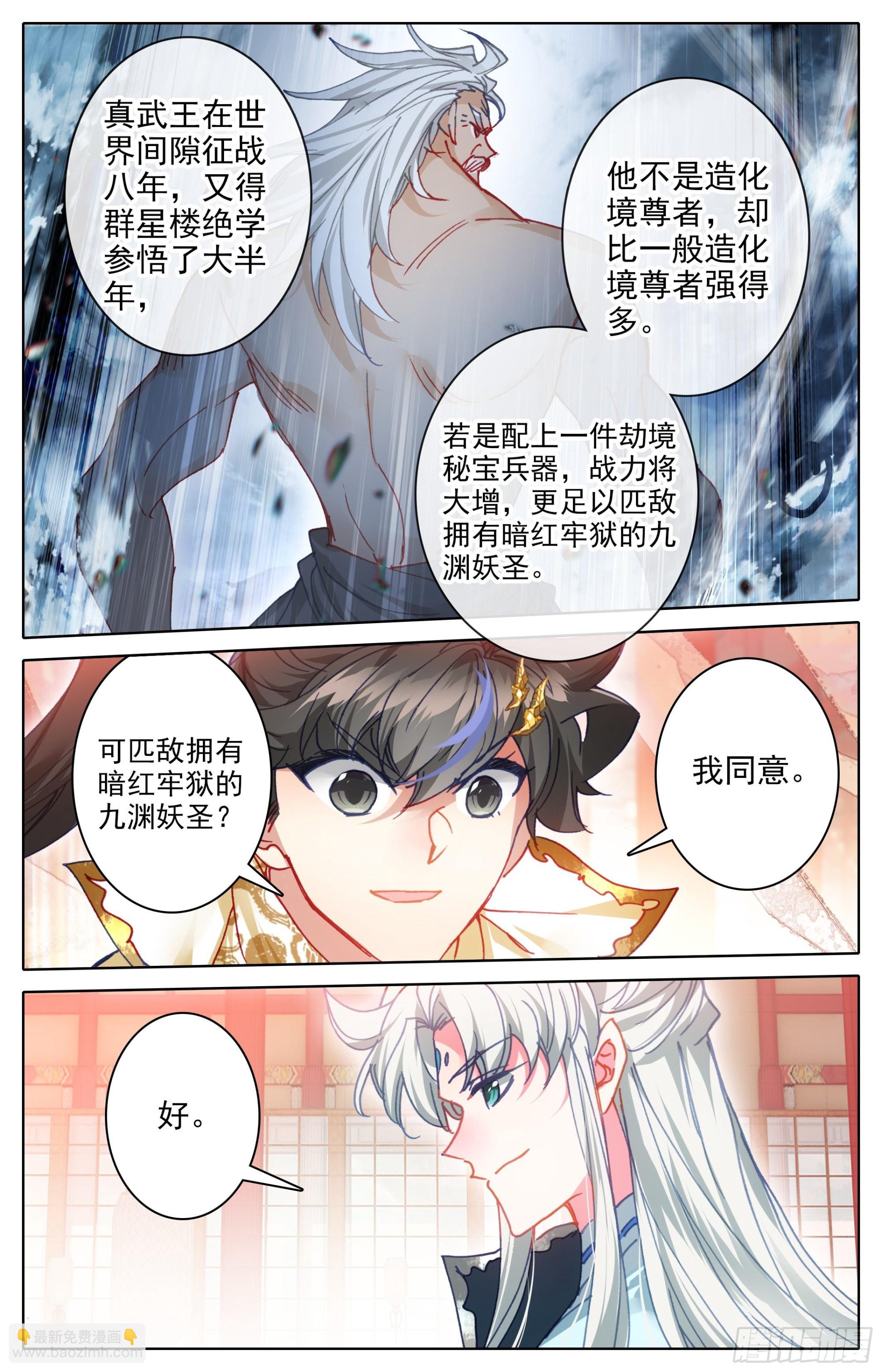 出征世界间隙2