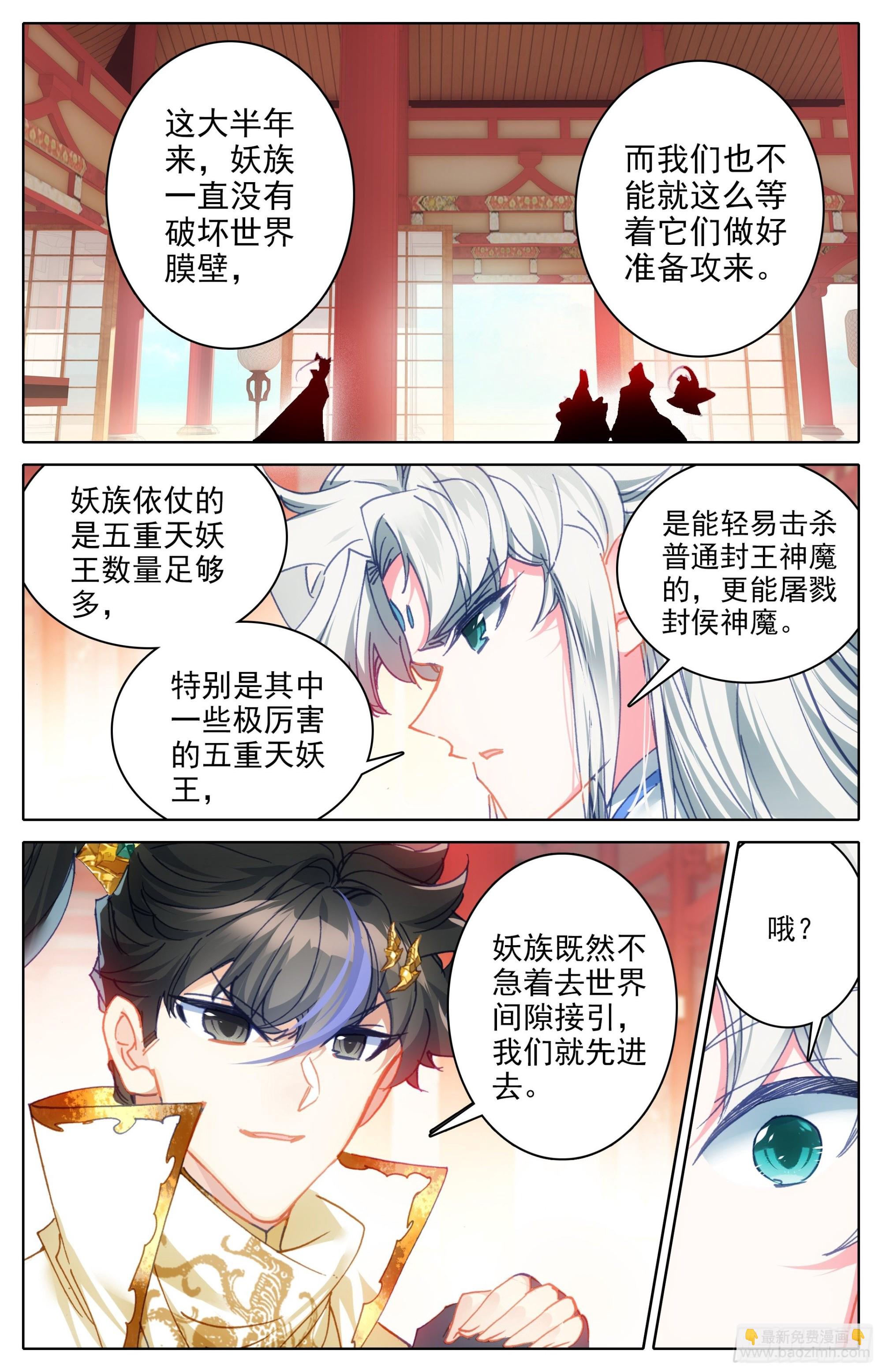 出征世界间隙3