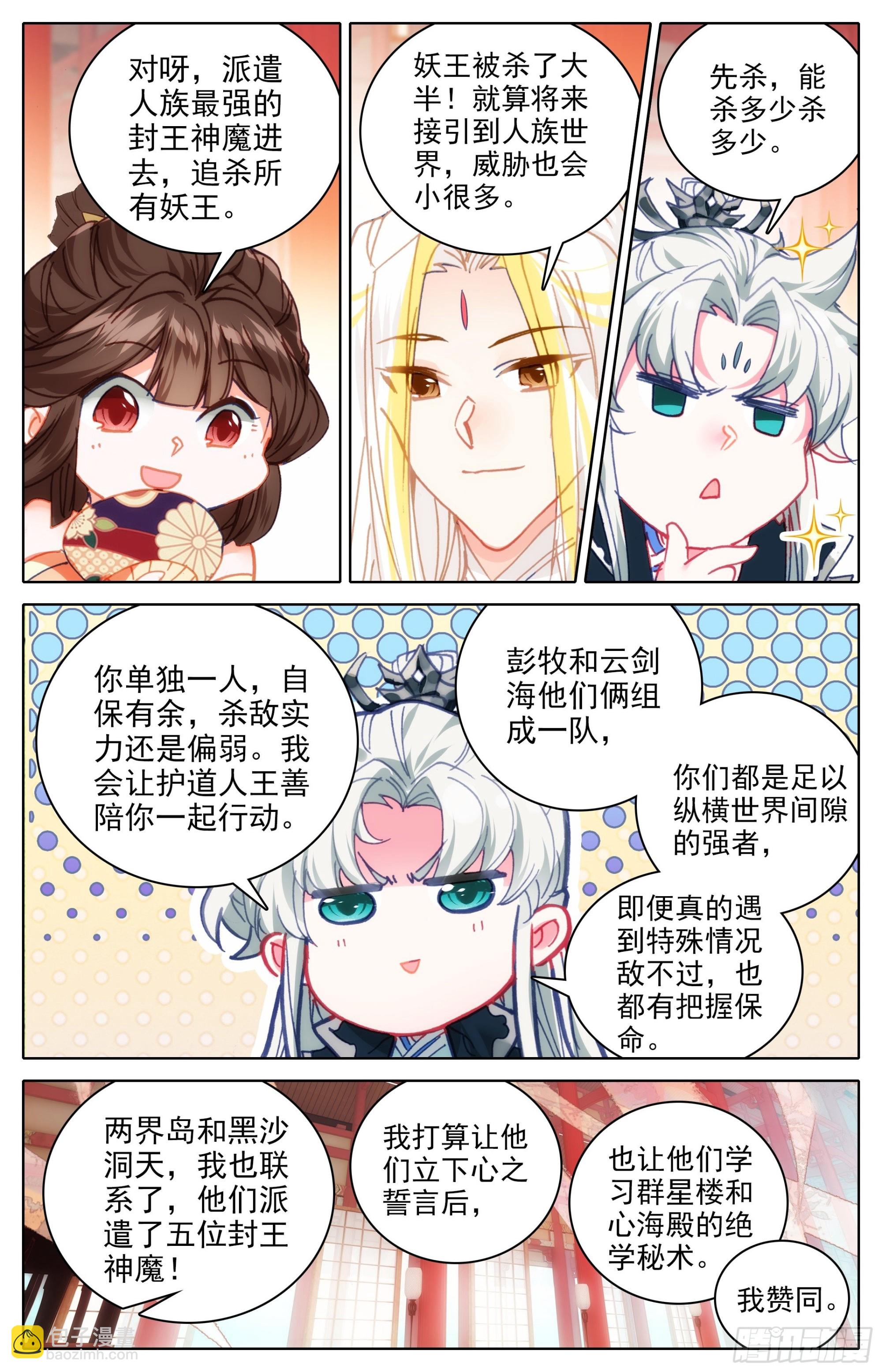 出征世界间隙4