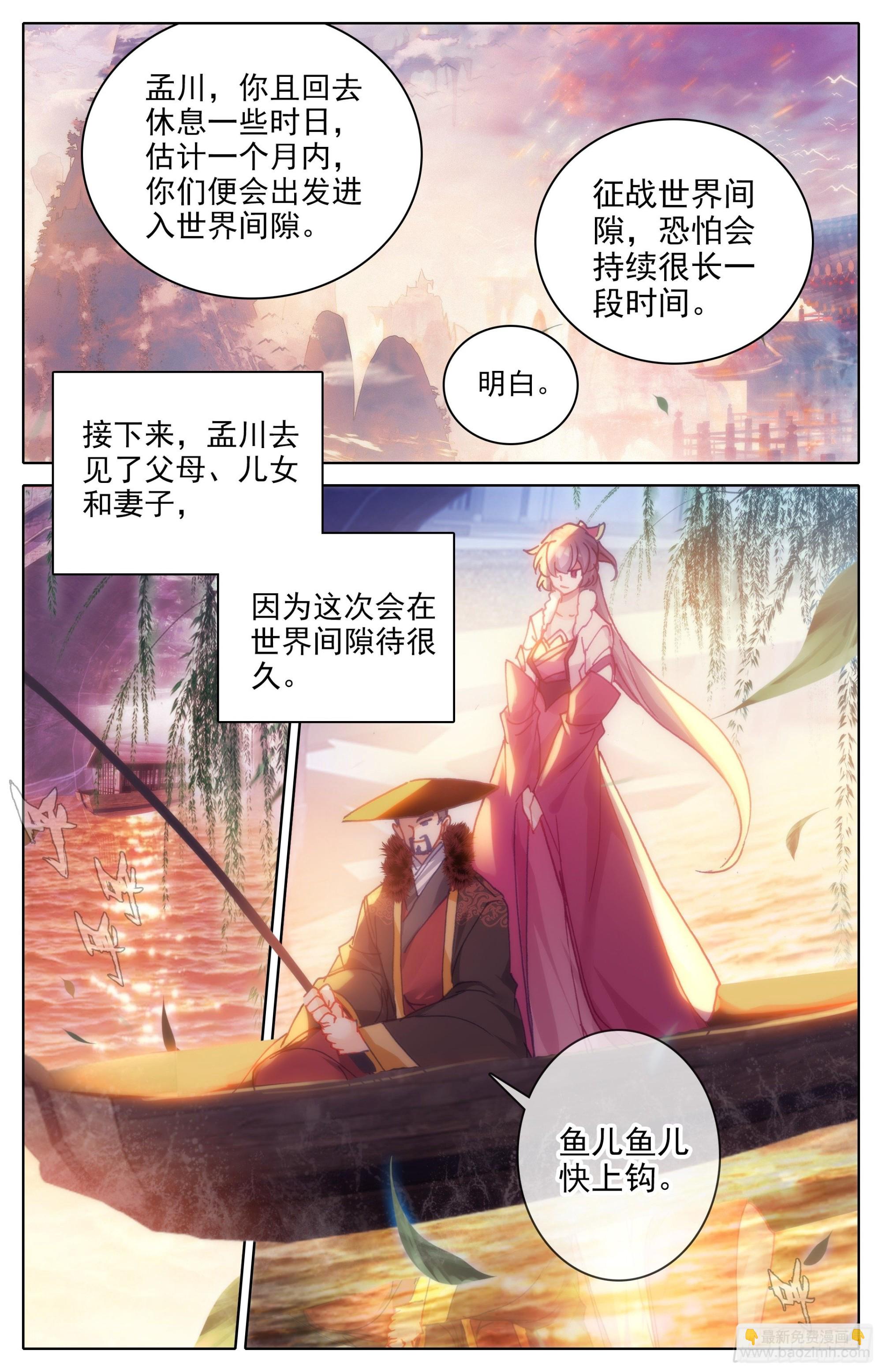 出征世界间隙6
