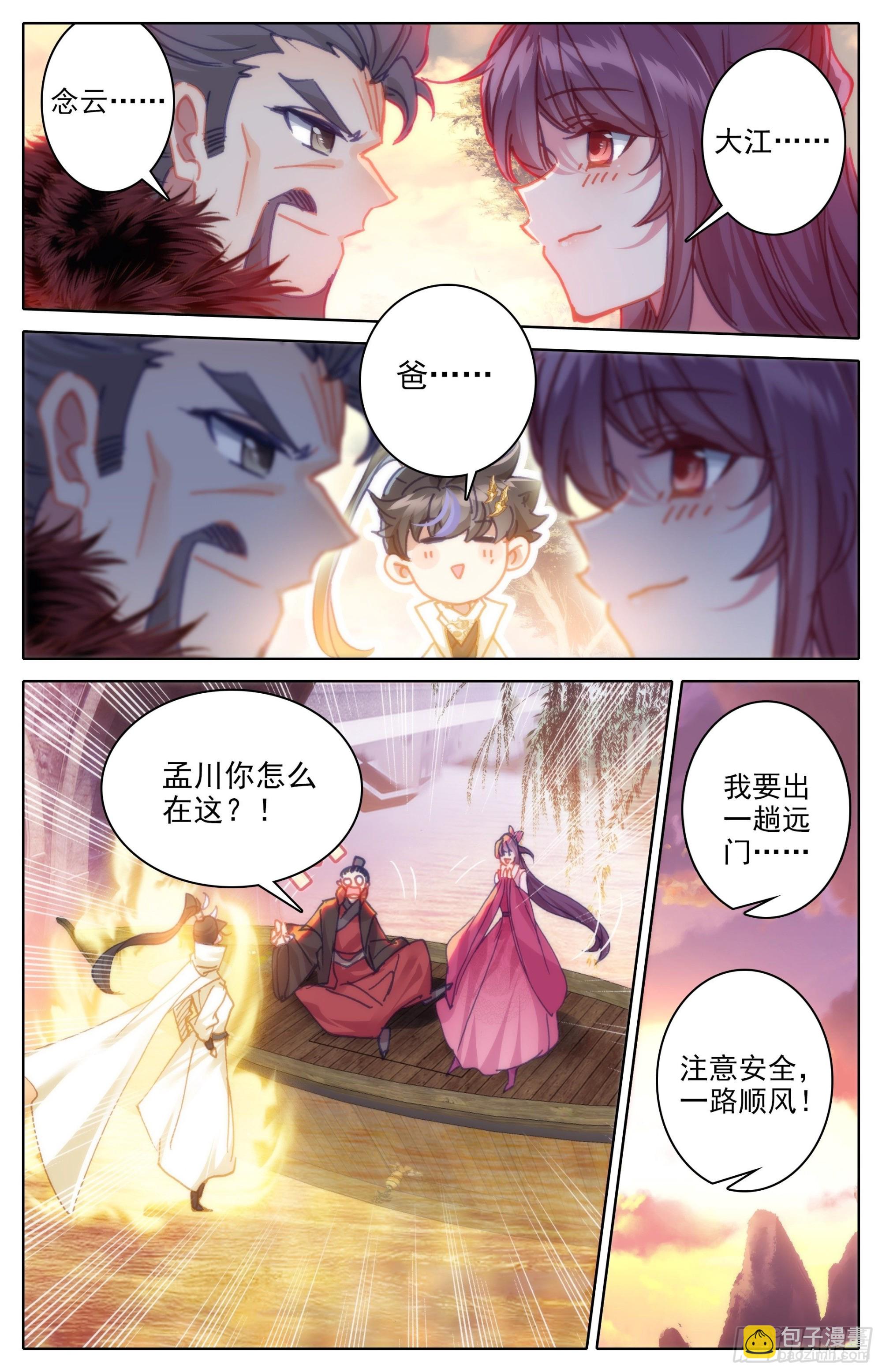 出征世界间隙7