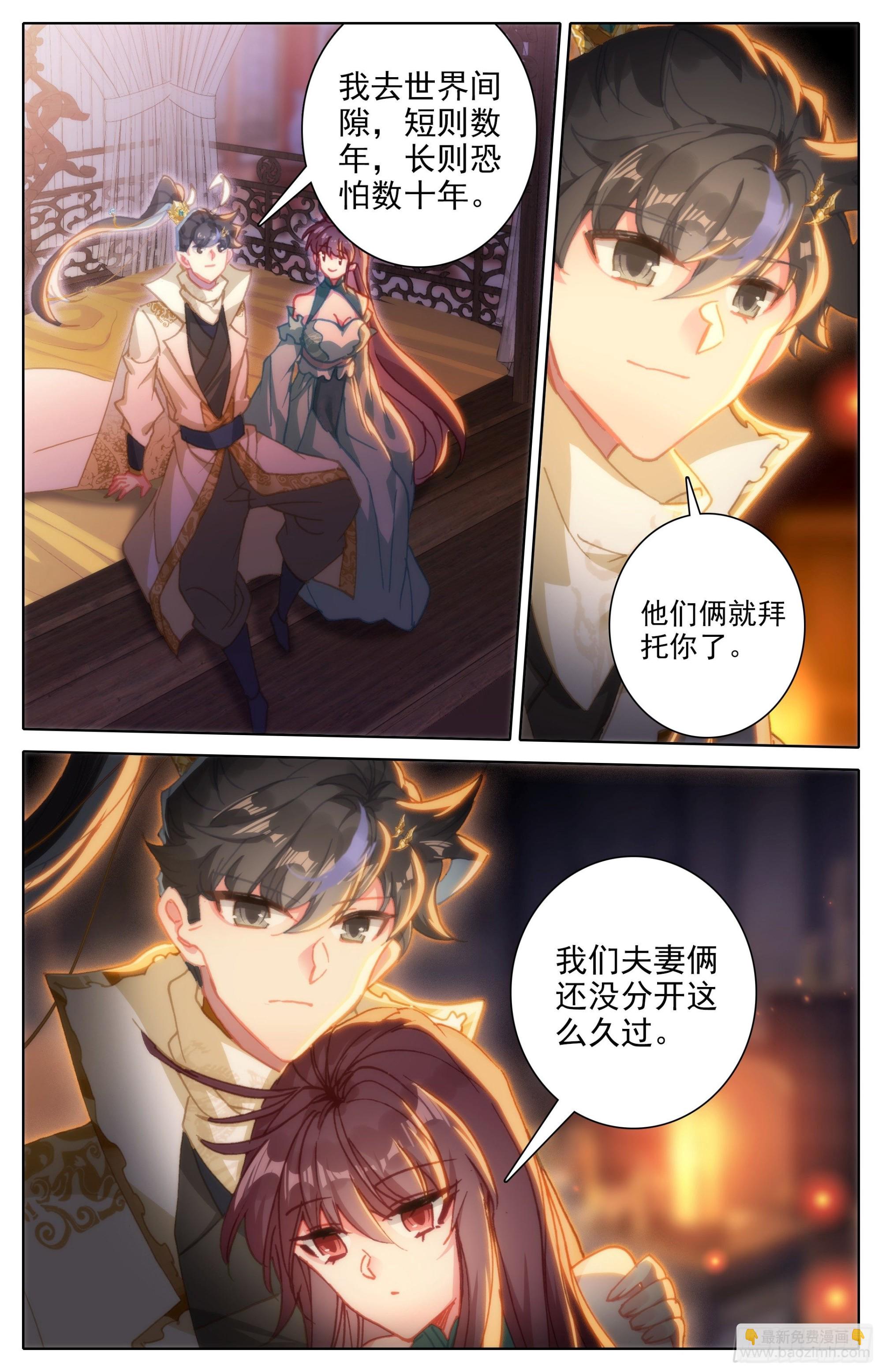出征世界间隙9