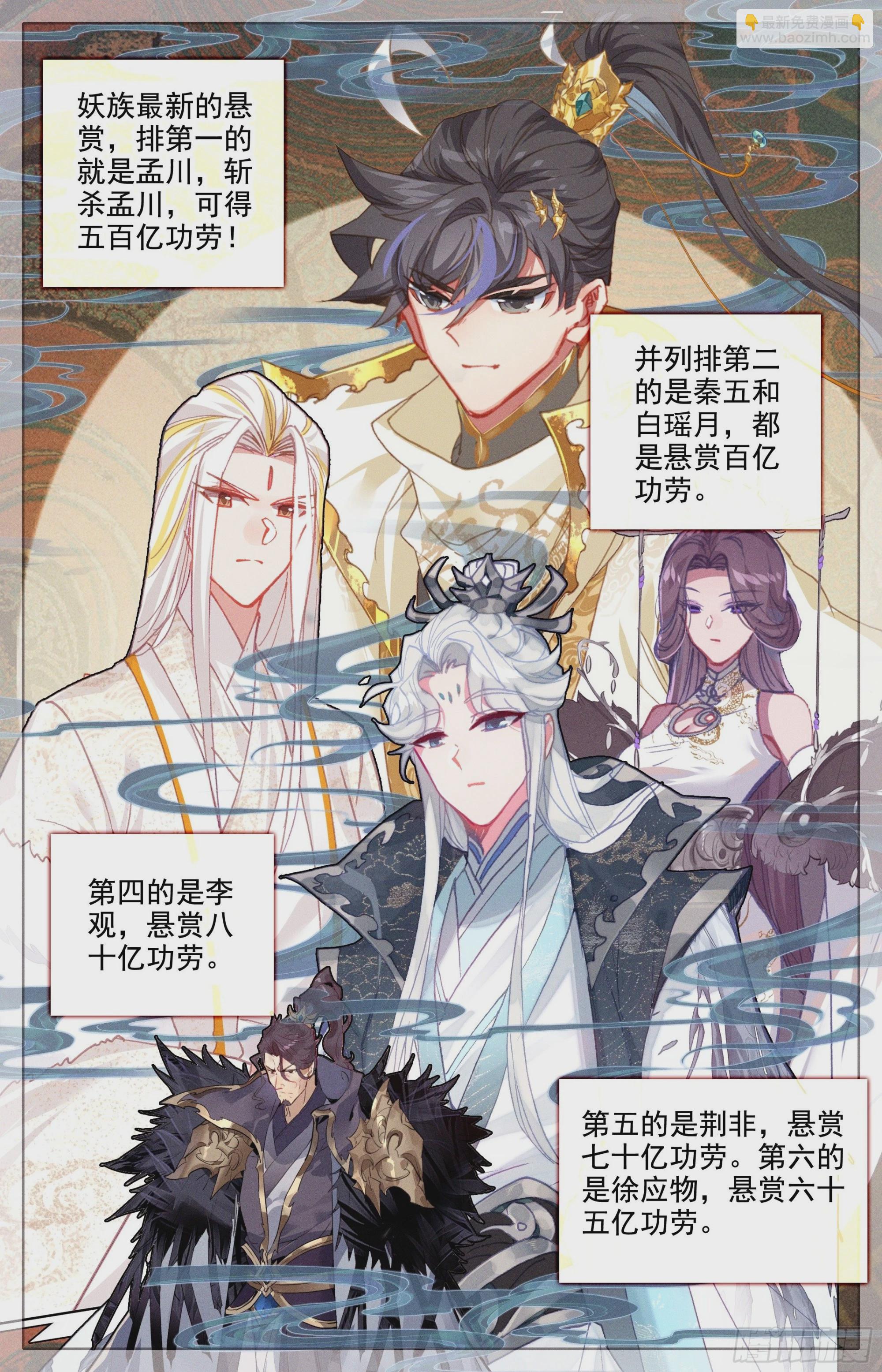 牵丝圣主12
