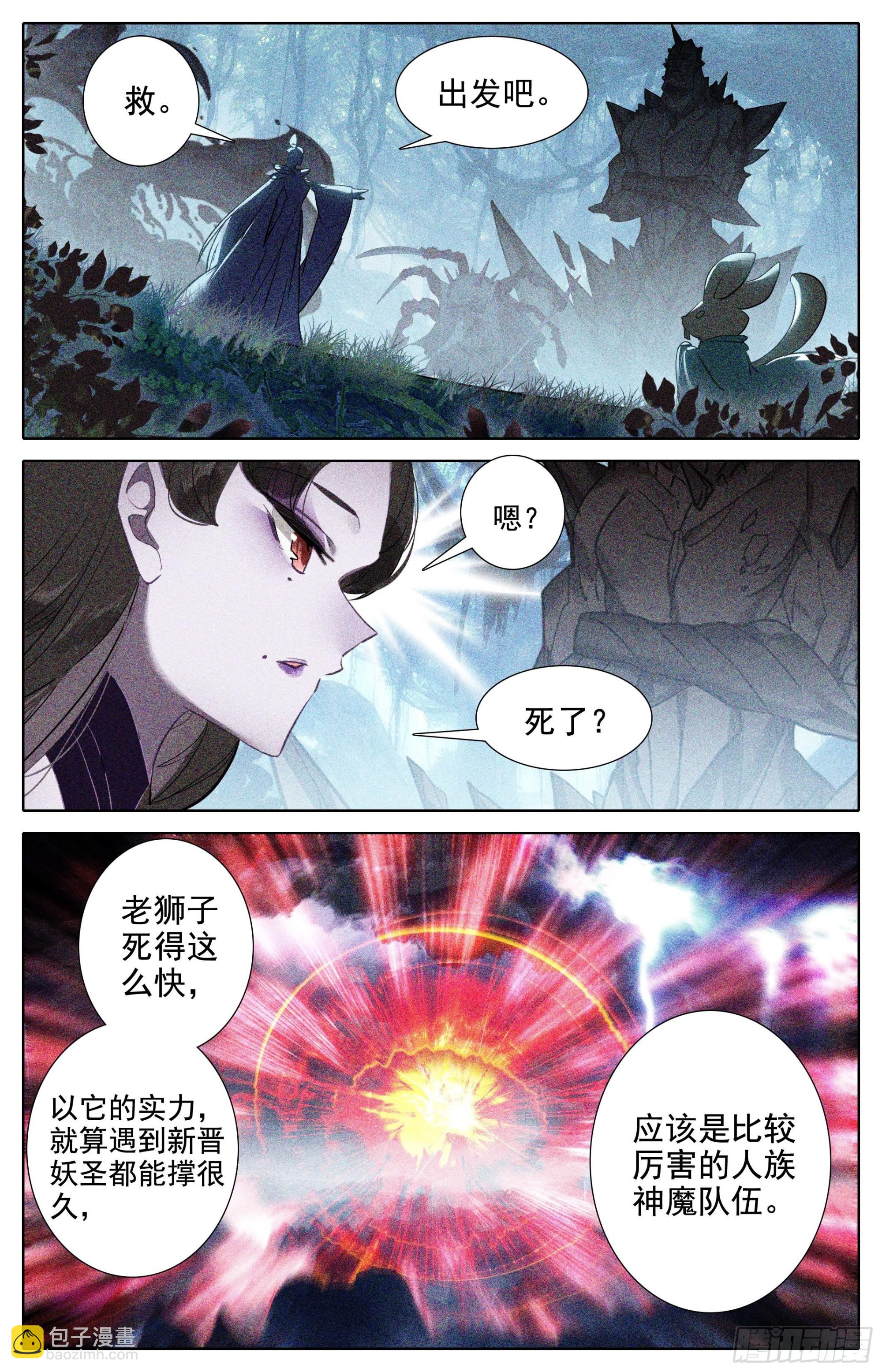 牵丝圣主3