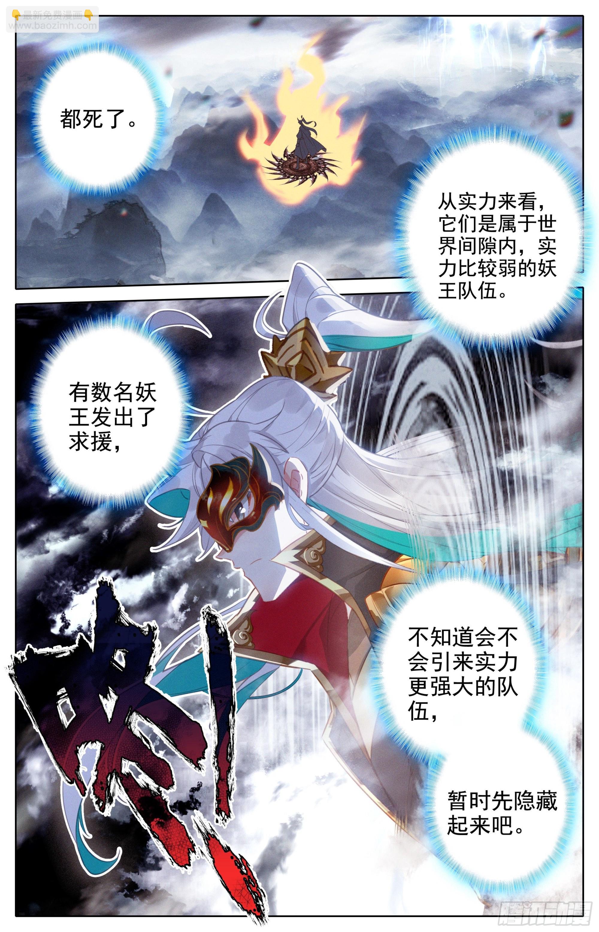 牵丝圣主5