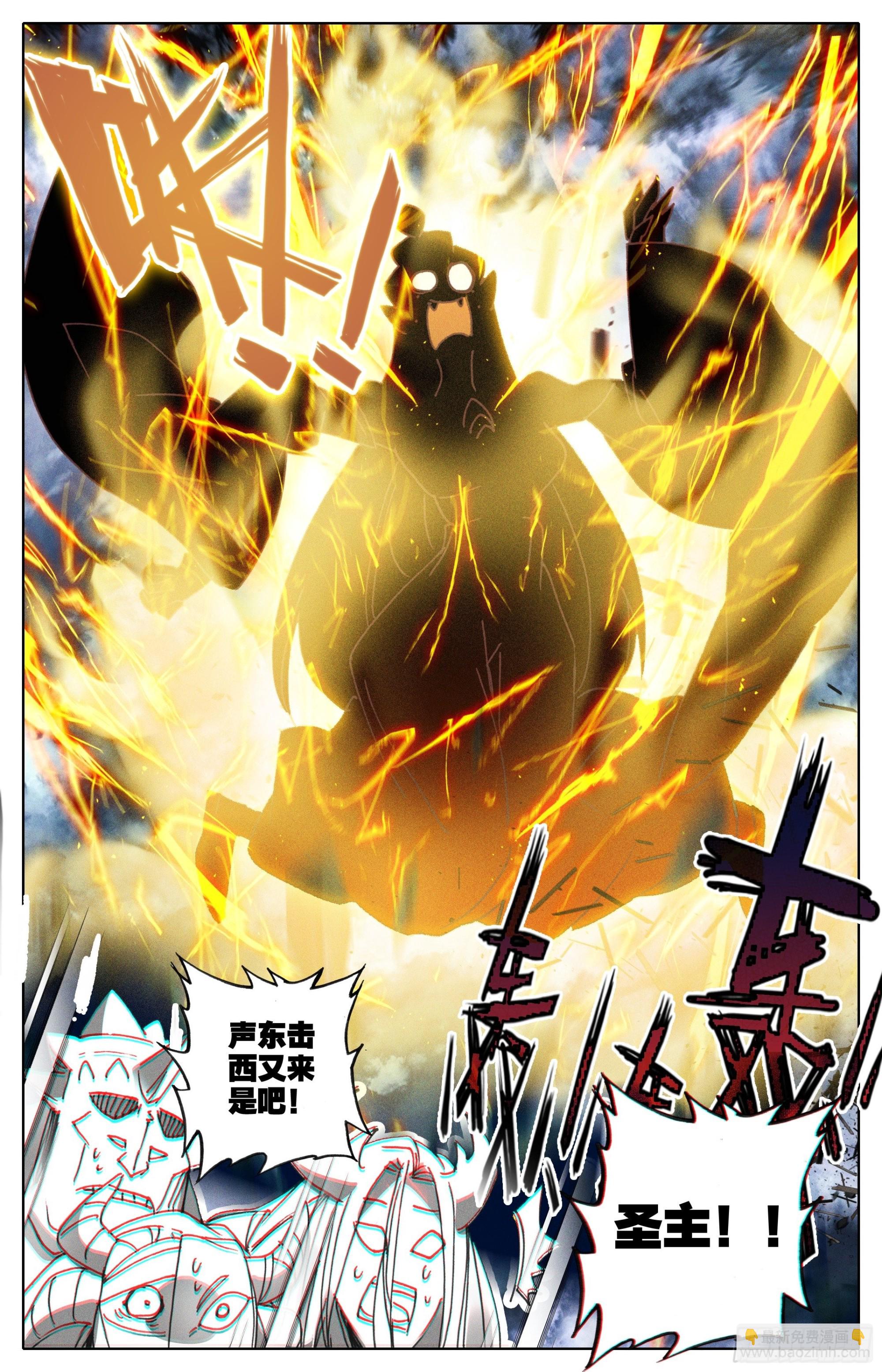 声东击西16
