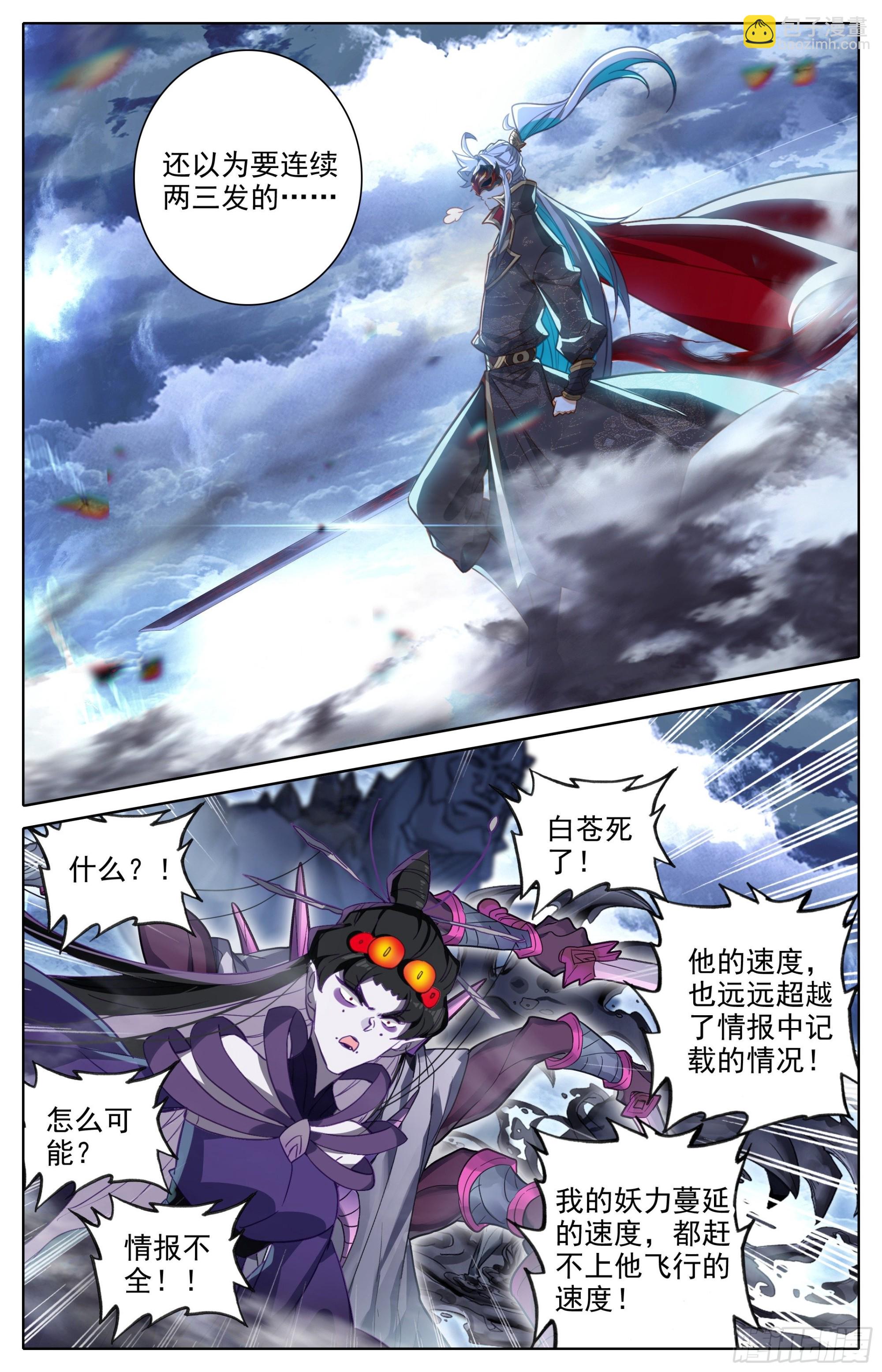 声东击西9