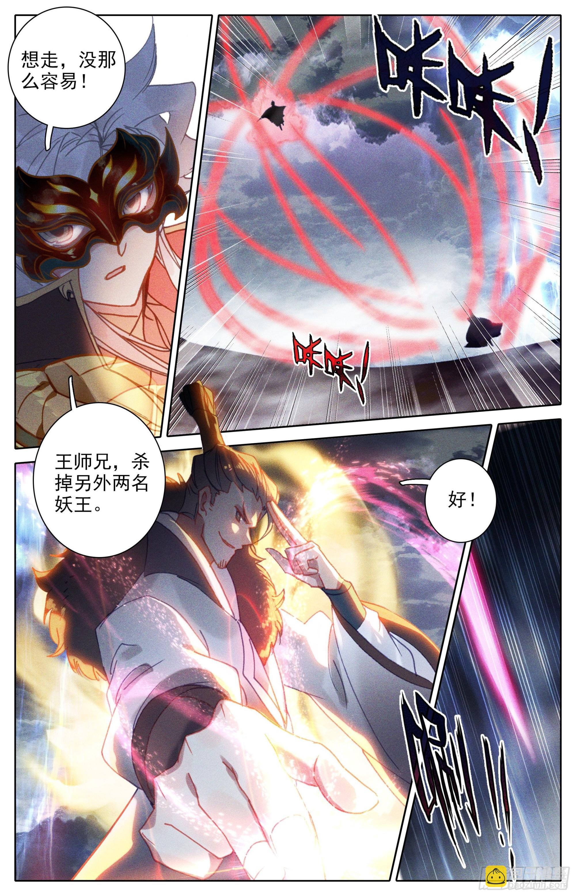 出手11