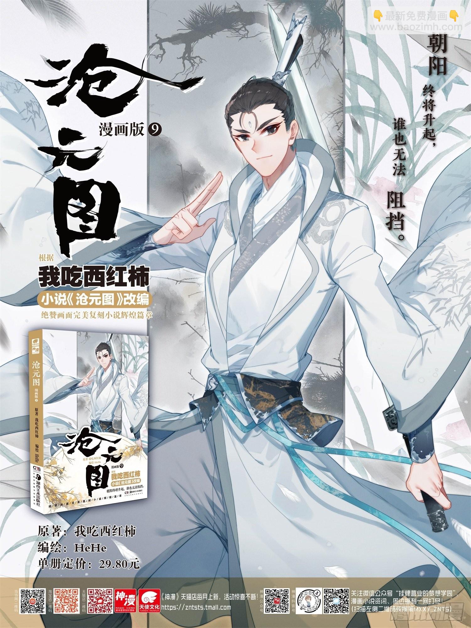 出手17