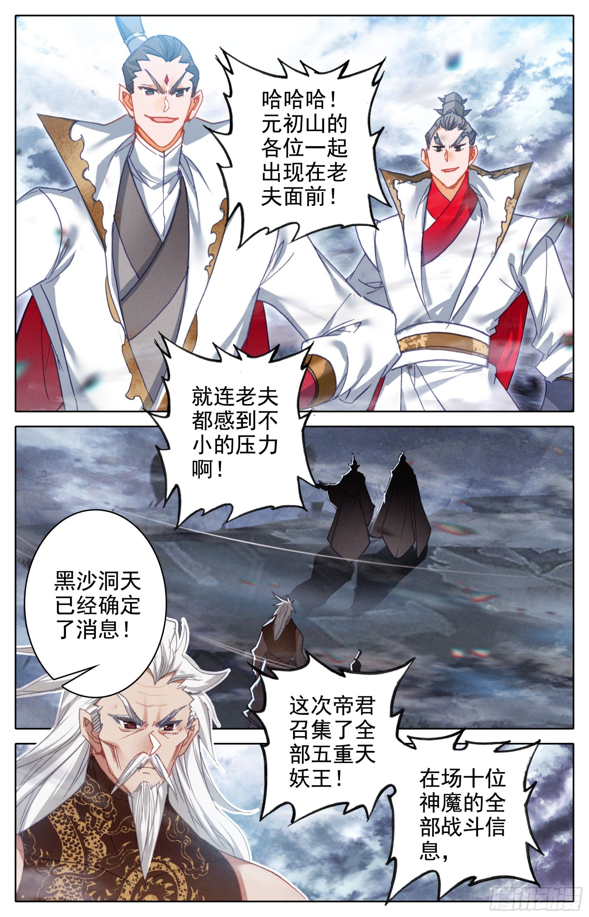 召集11