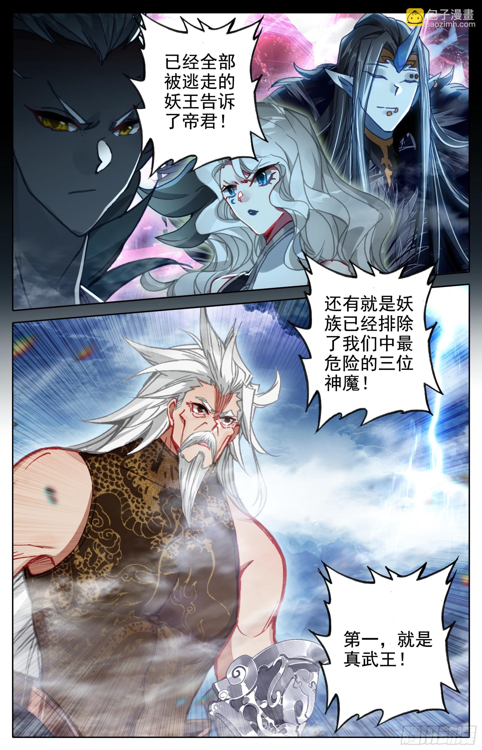 召集12