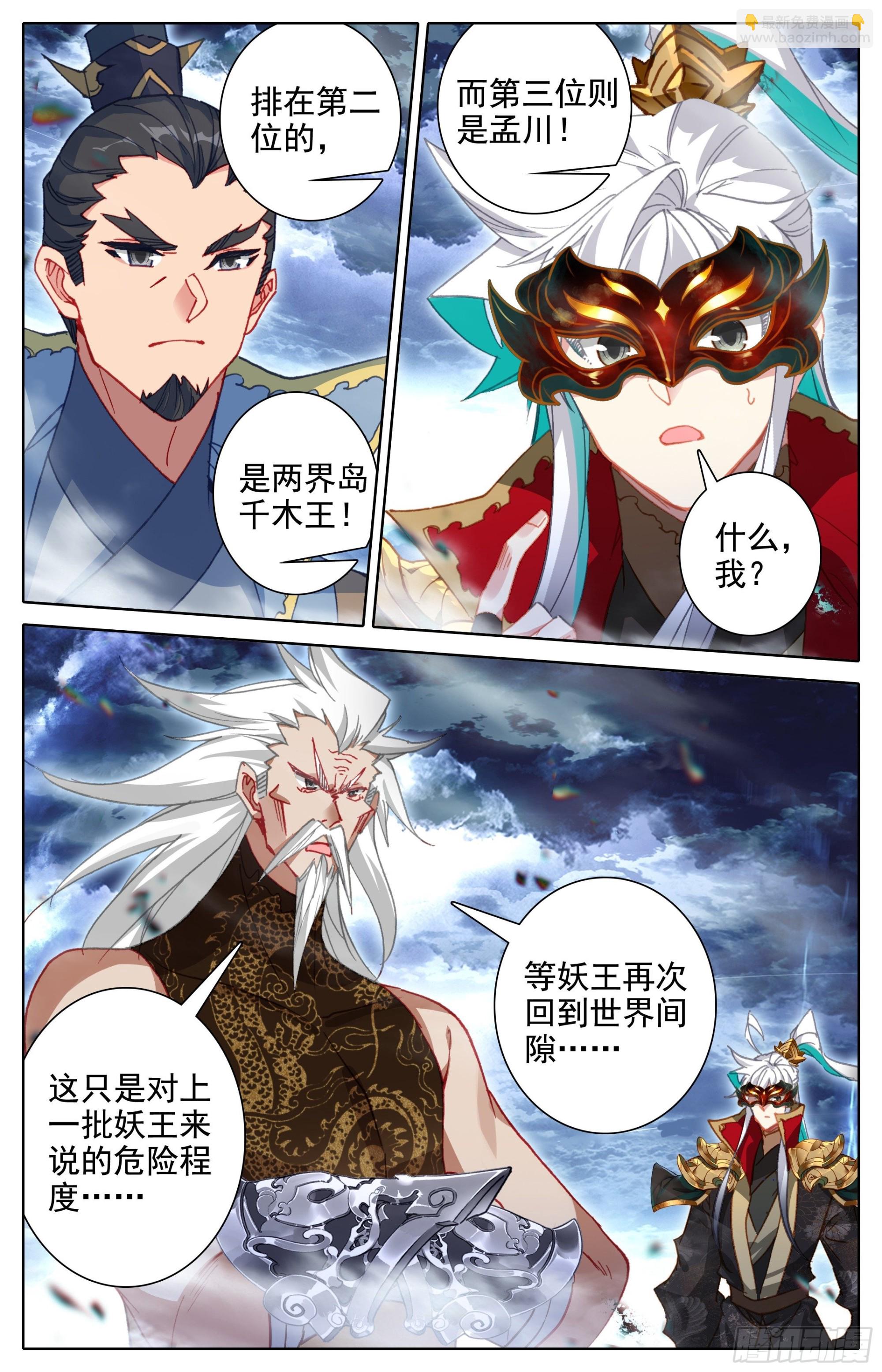 召集13