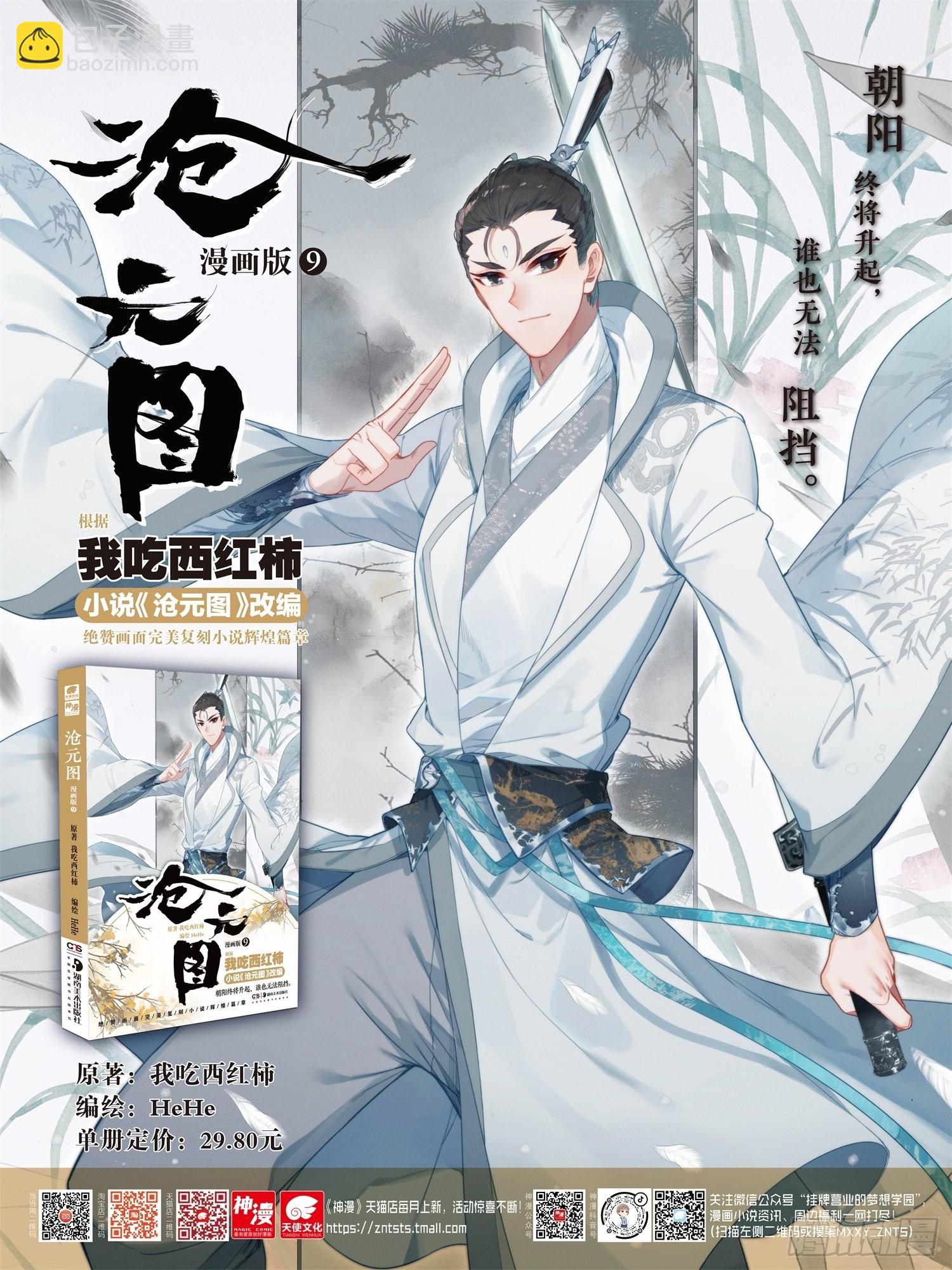 召集17