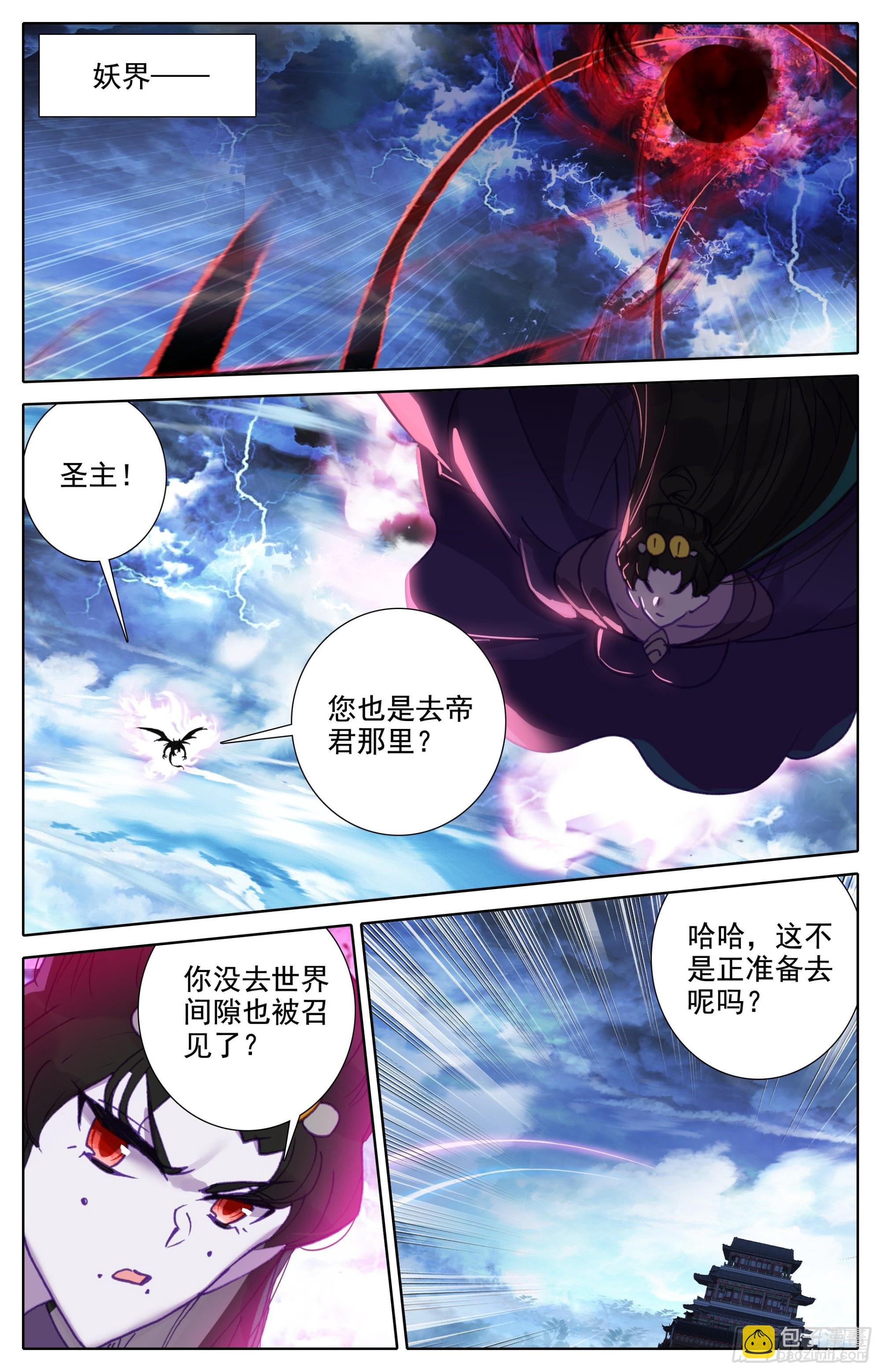 召集3