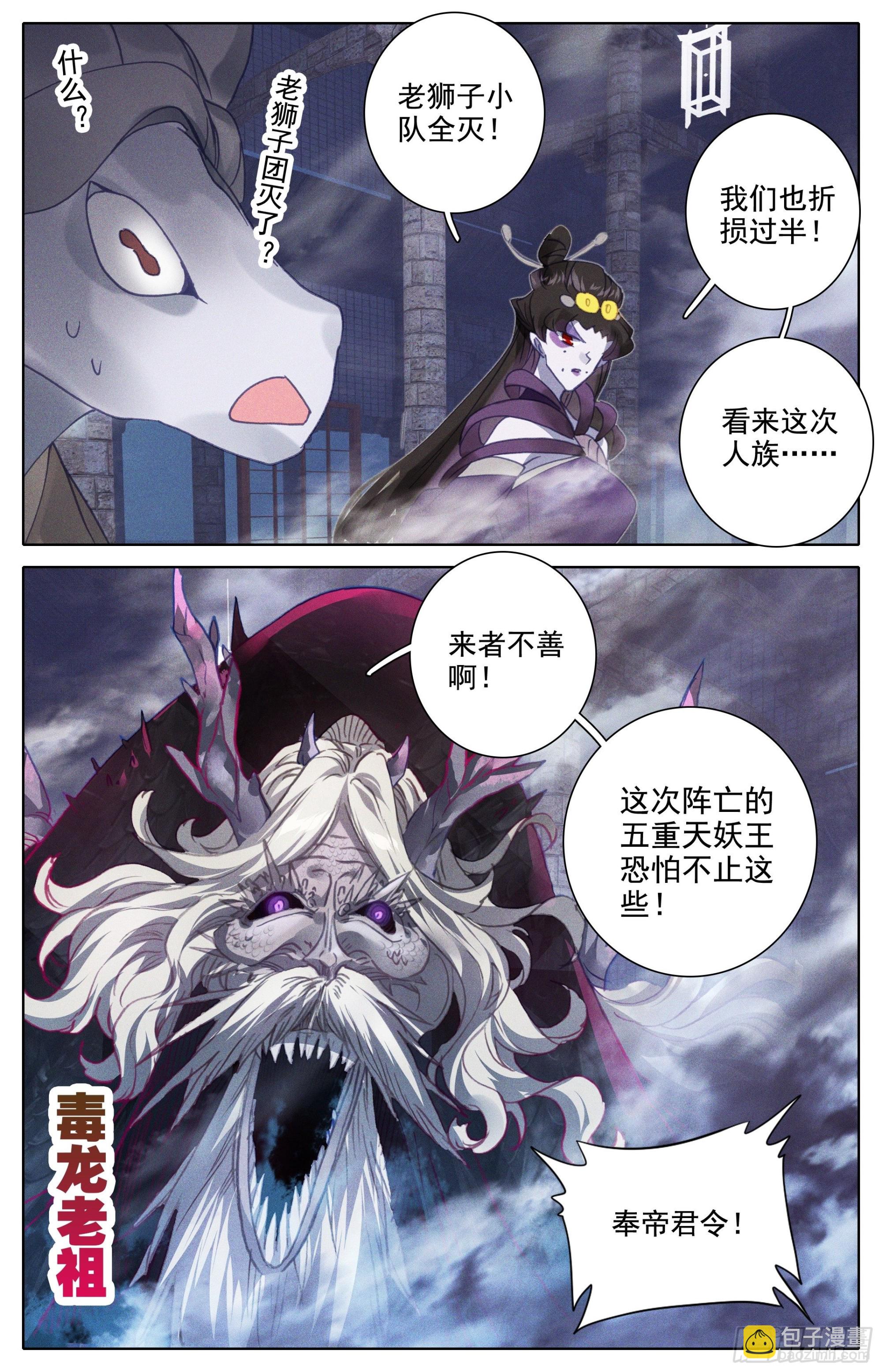 召集6
