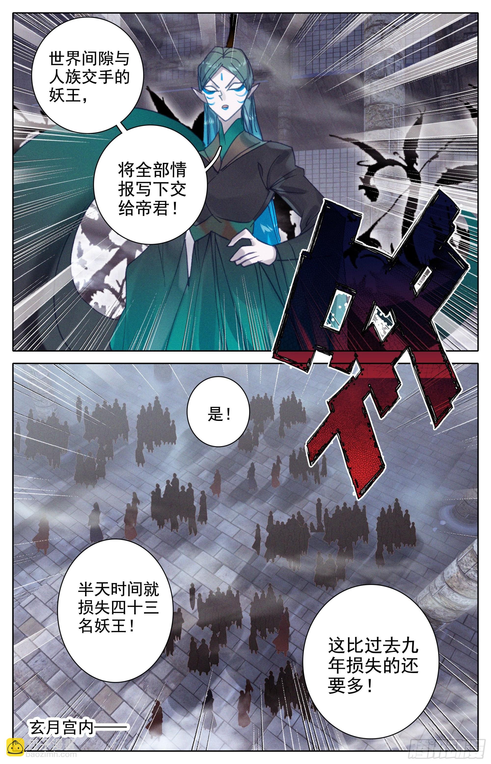 召集7