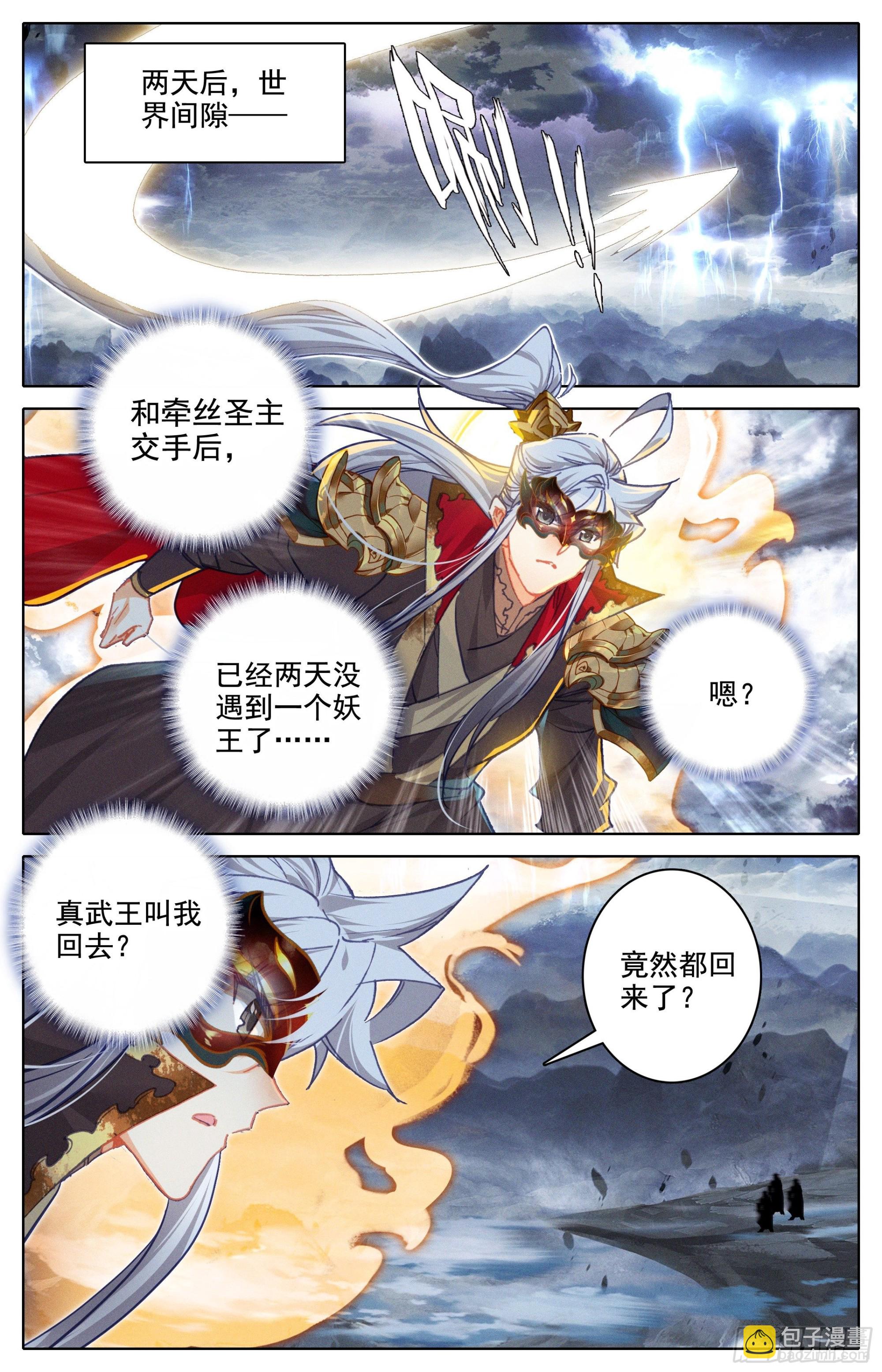 召集9