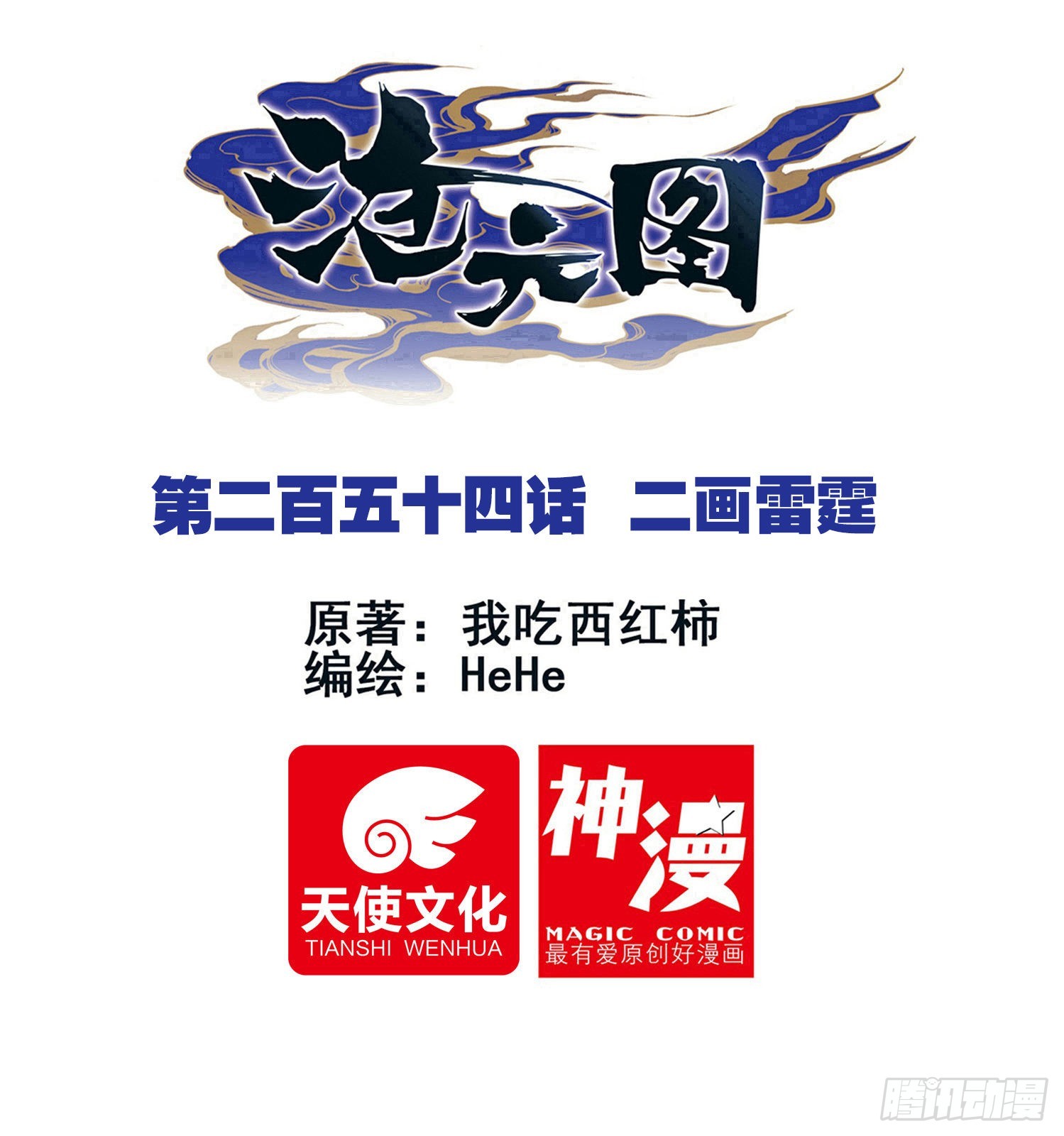 二画雷霆0