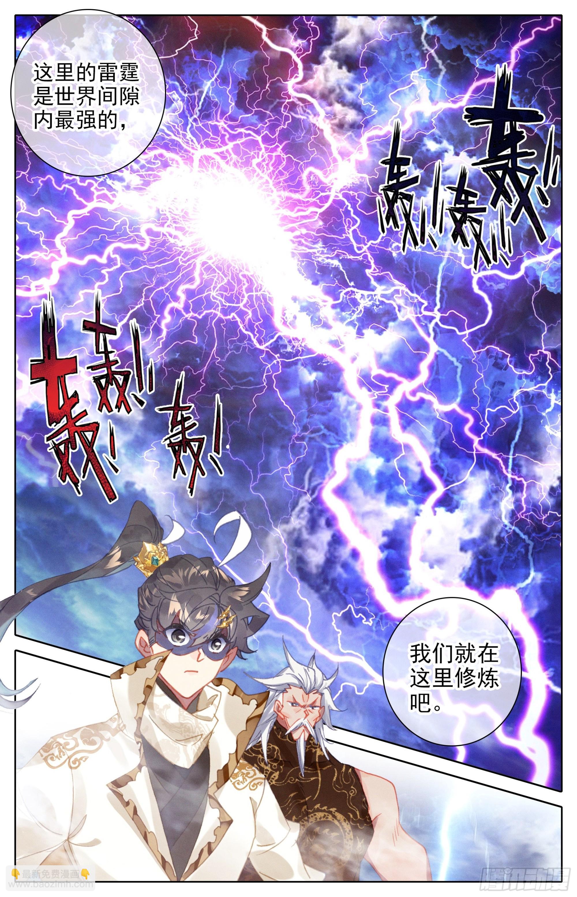 二画雷霆1