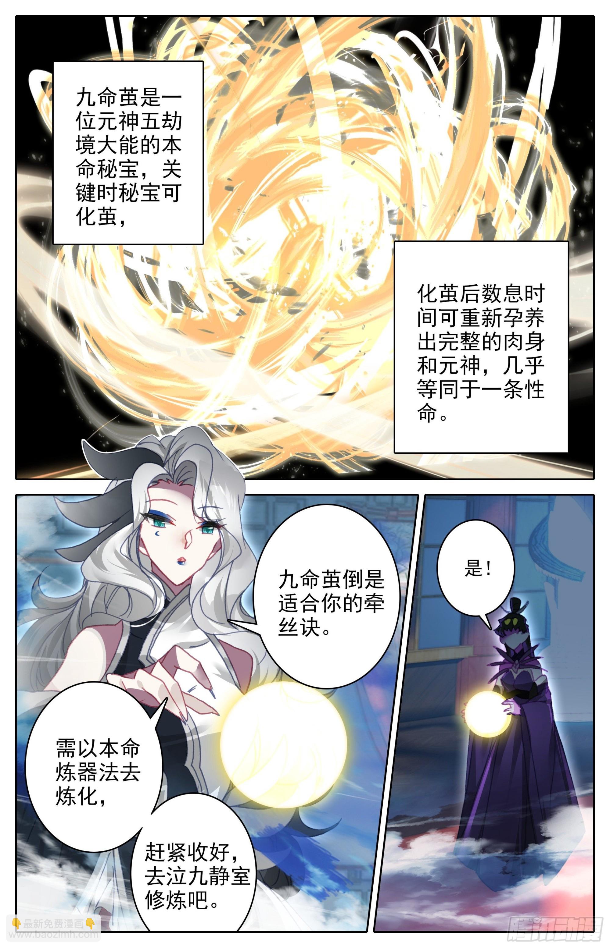 二画雷霆12