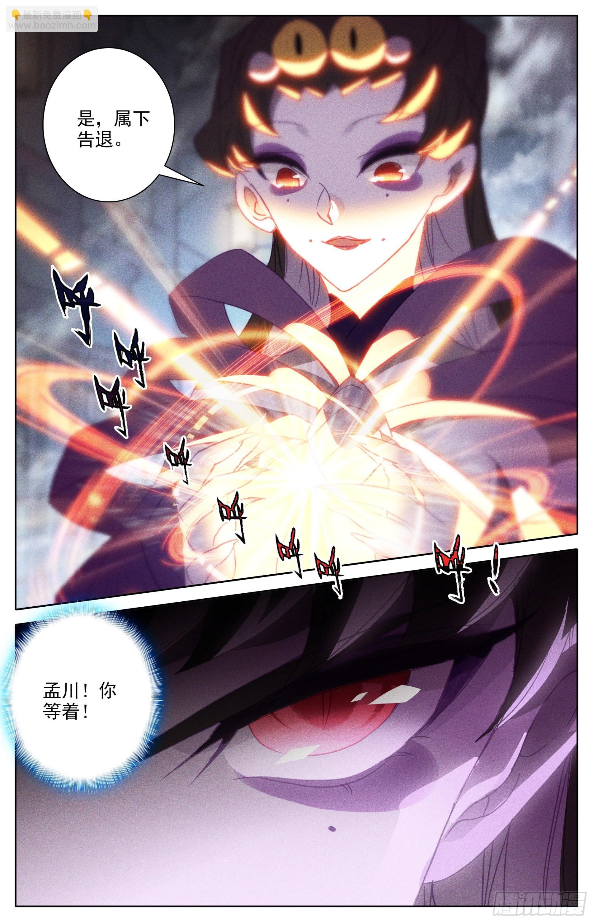 二画雷霆13