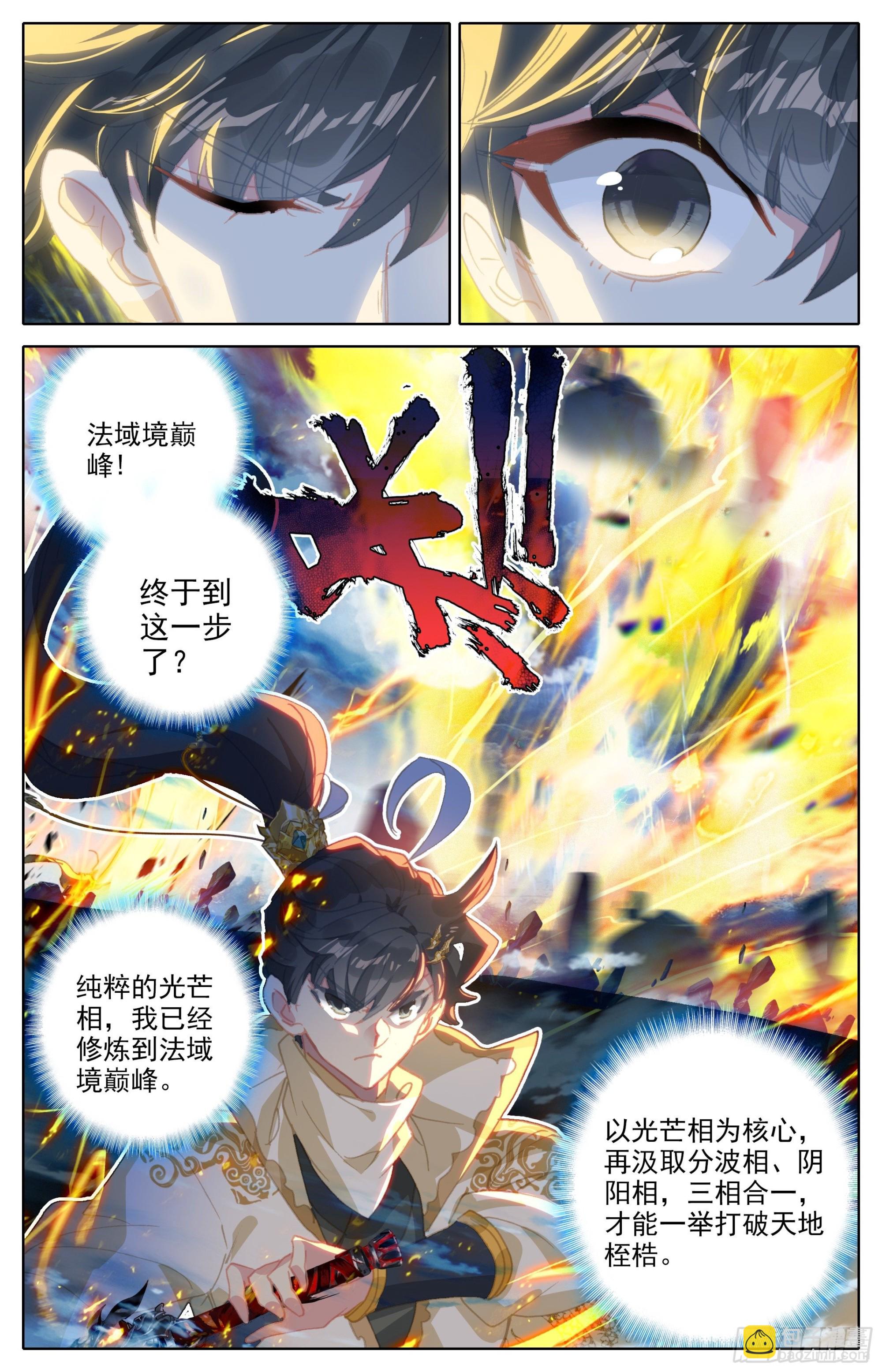 二画雷霆14