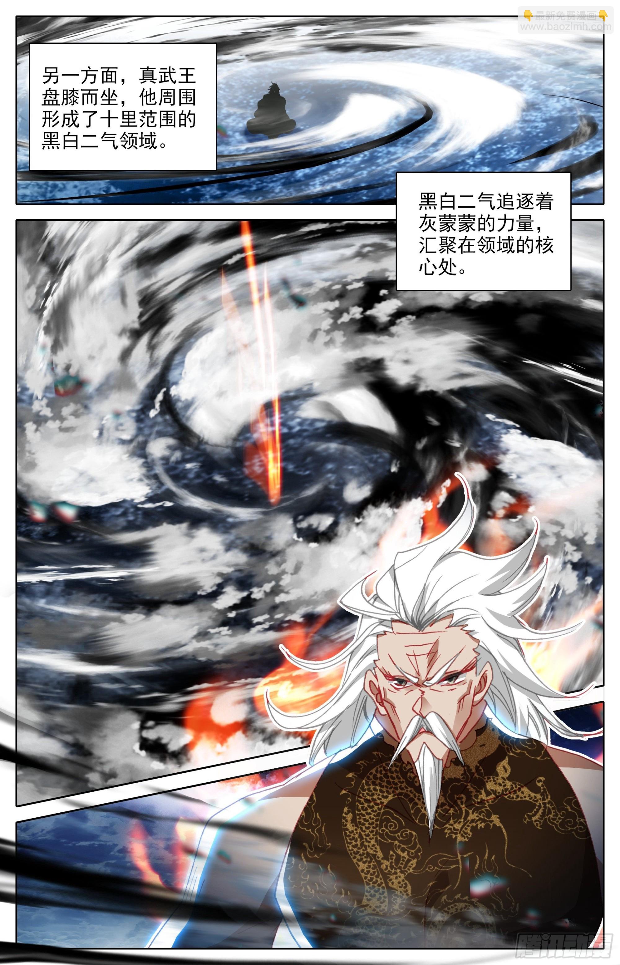 二画雷霆15