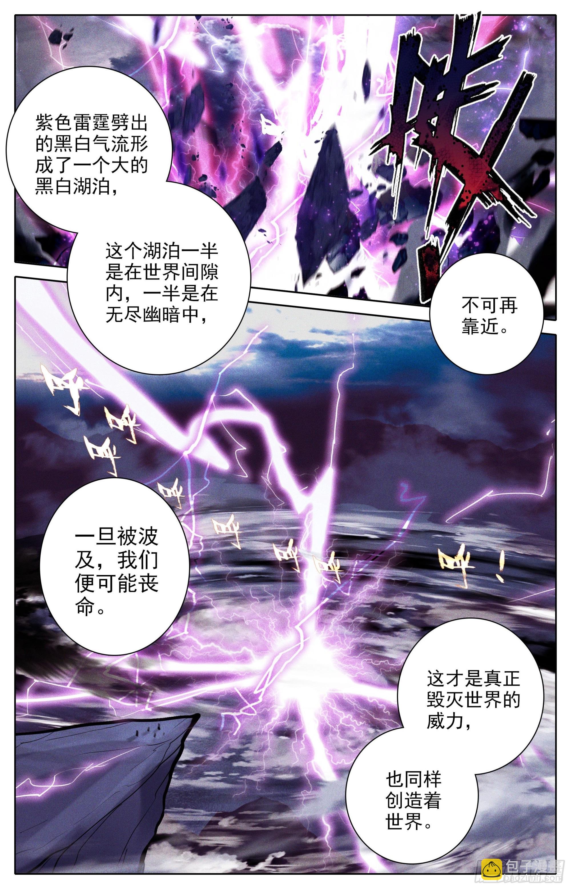 二画雷霆2